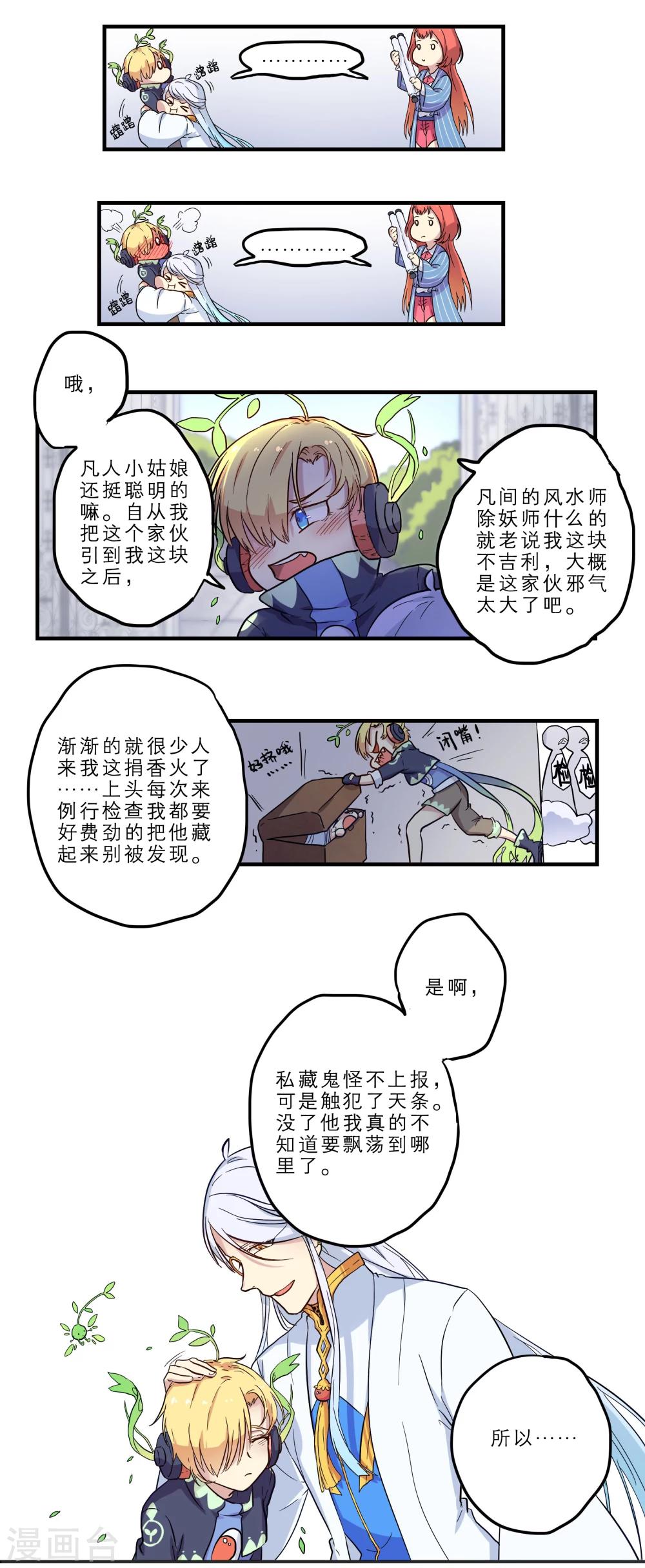 第11话2