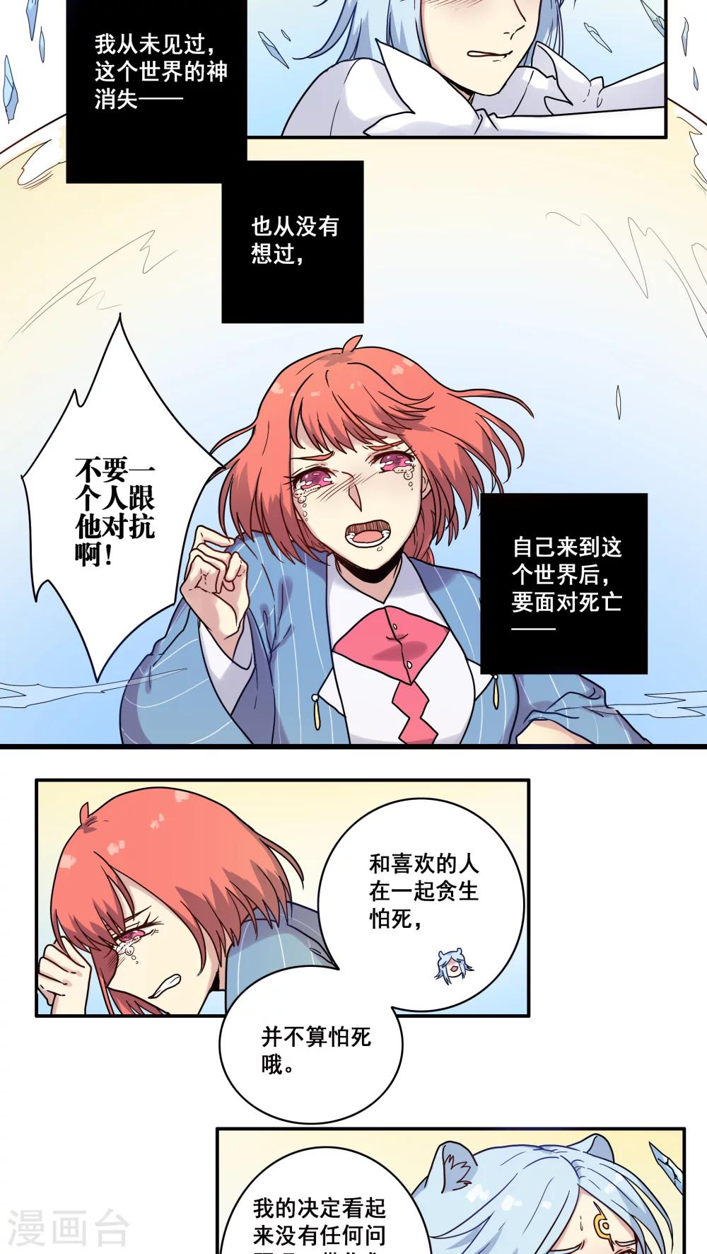 第36话9