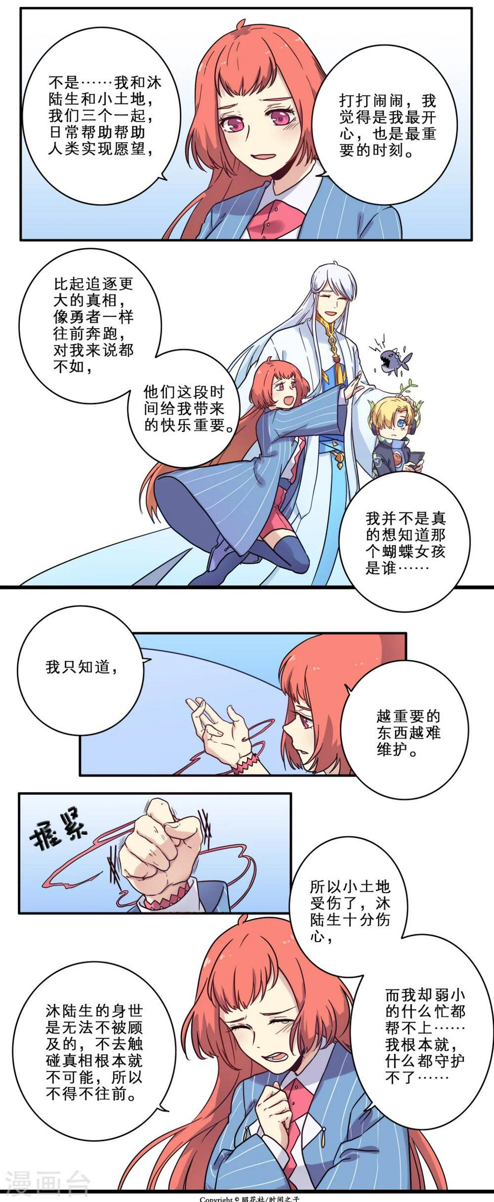 第23话3