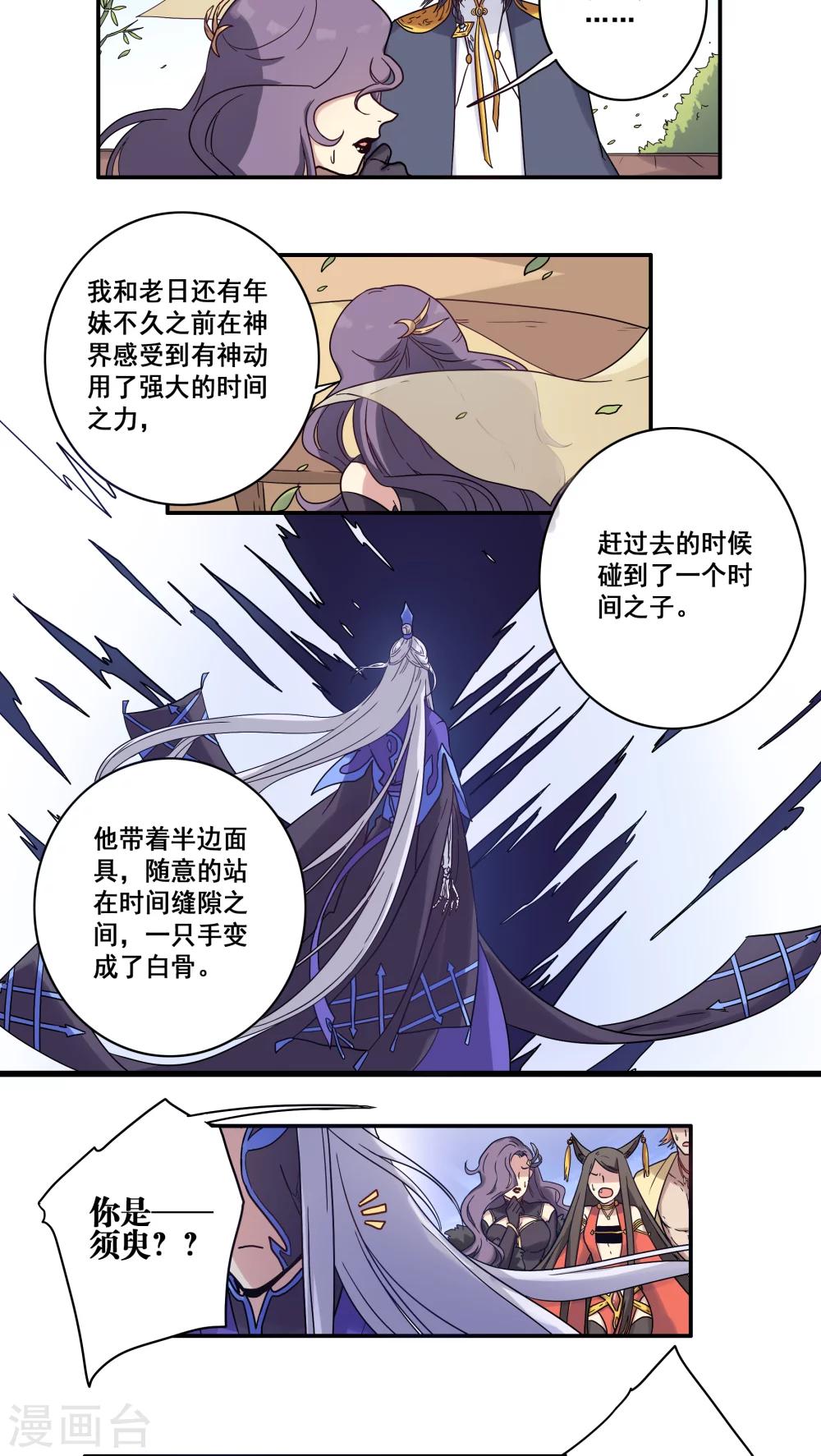 第34话2