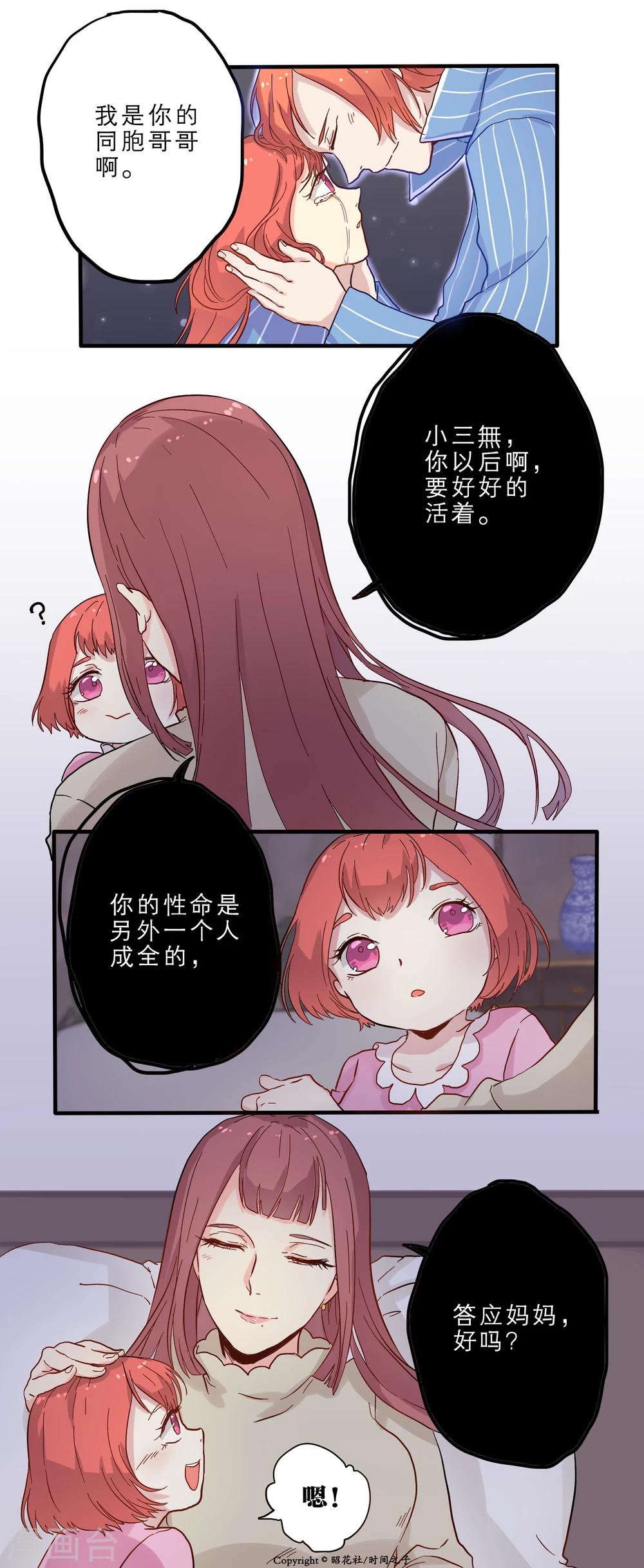 第8话3