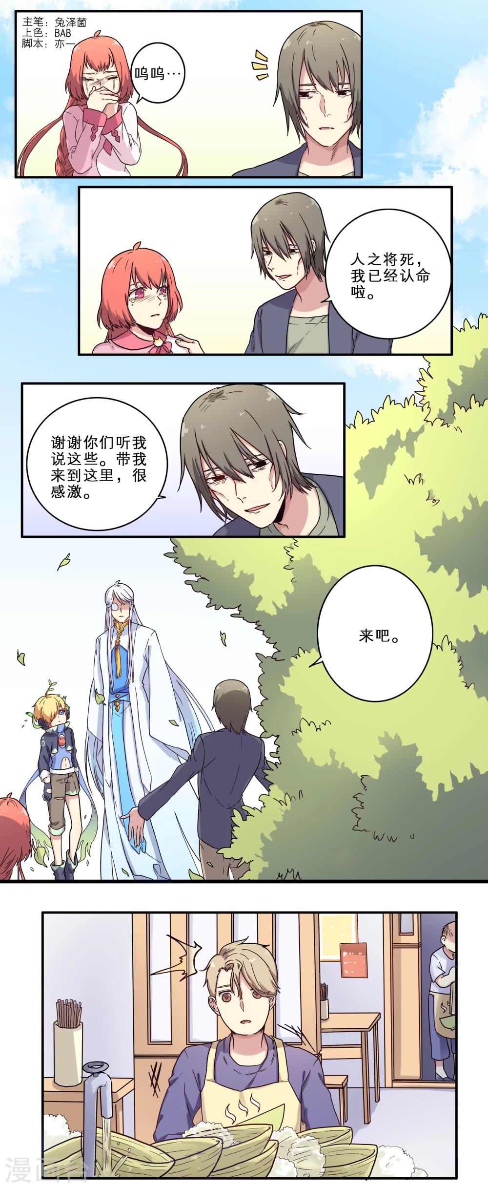 第26话0