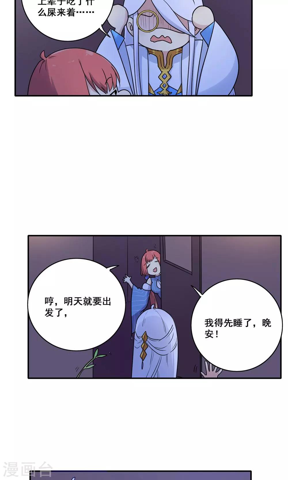第54话6