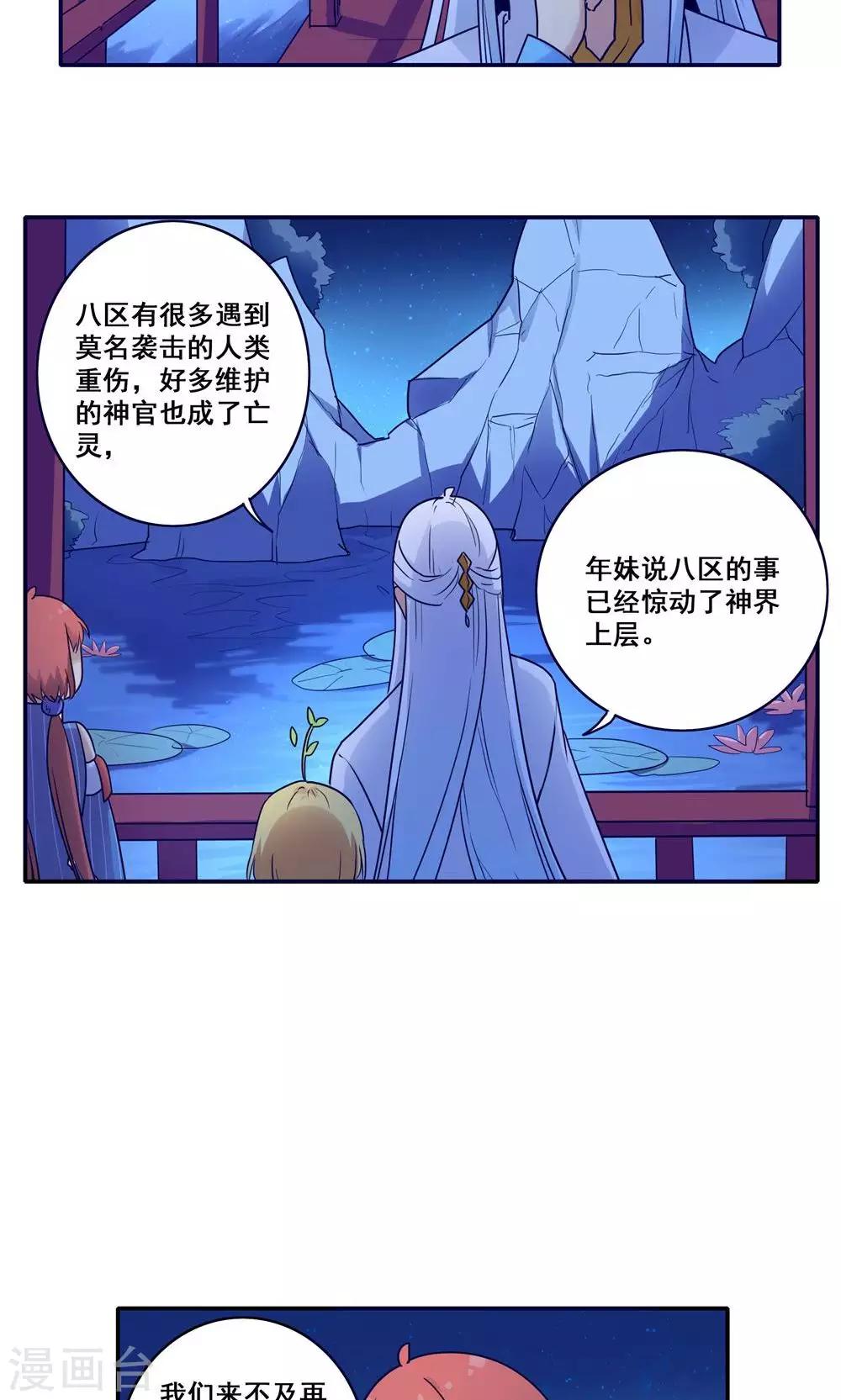 第54话3