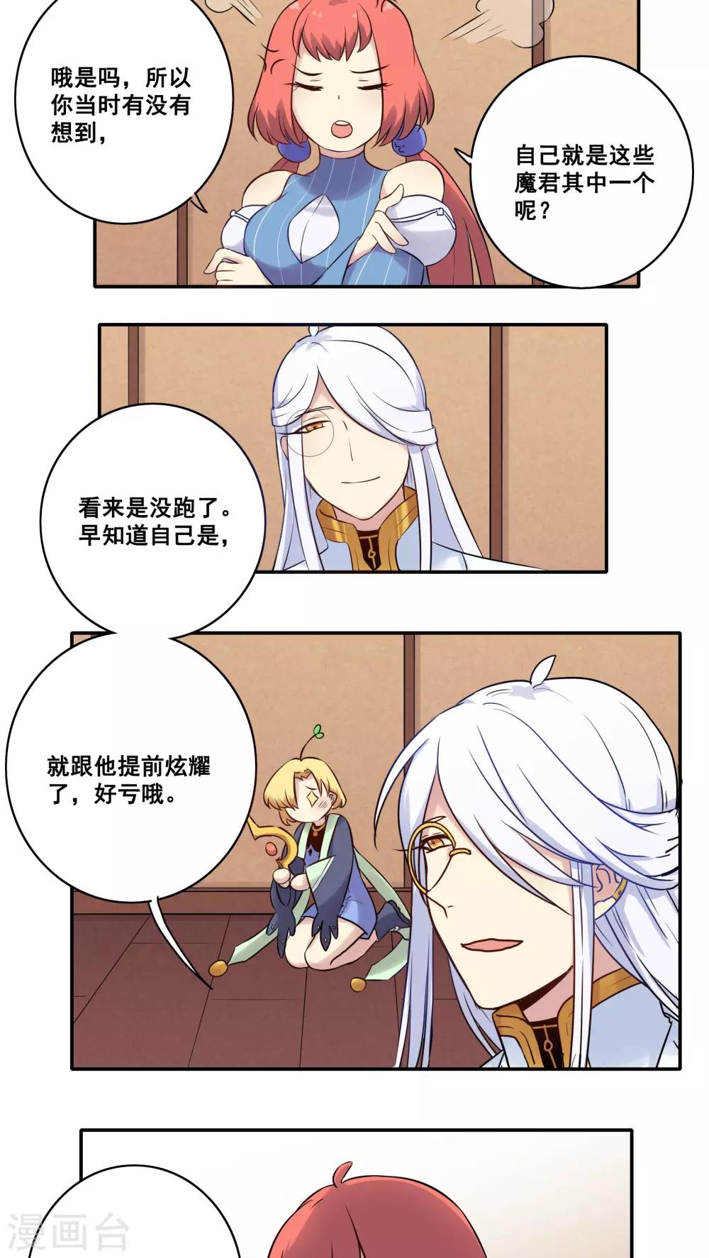 第45话8