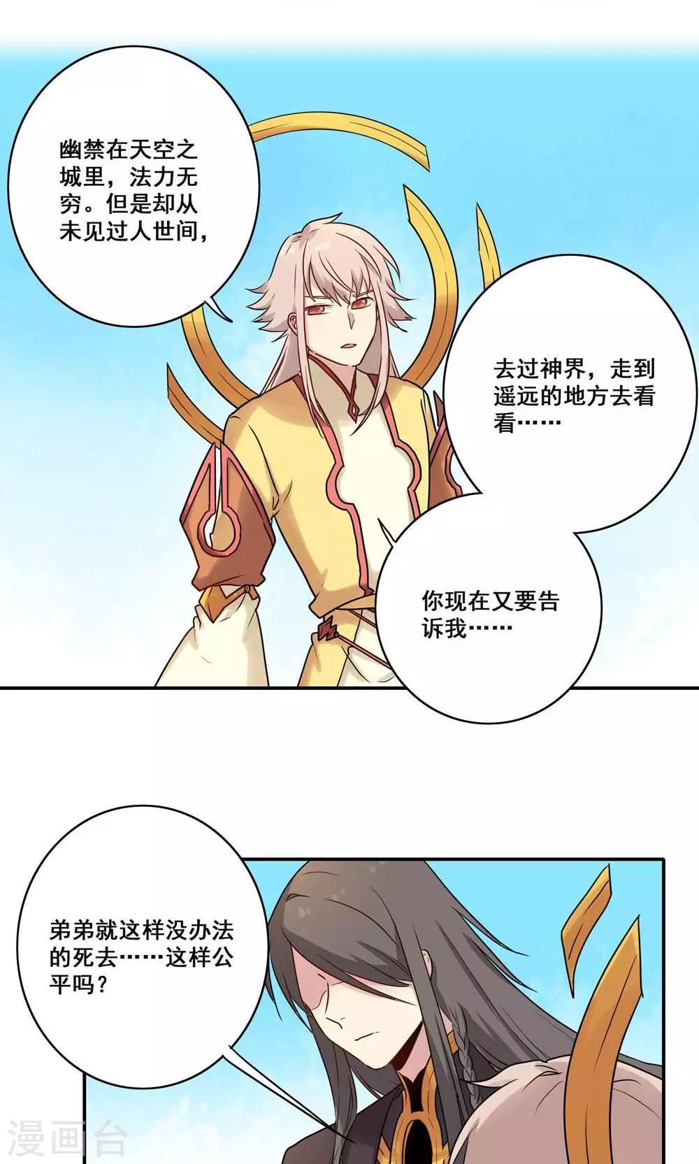 第47话13