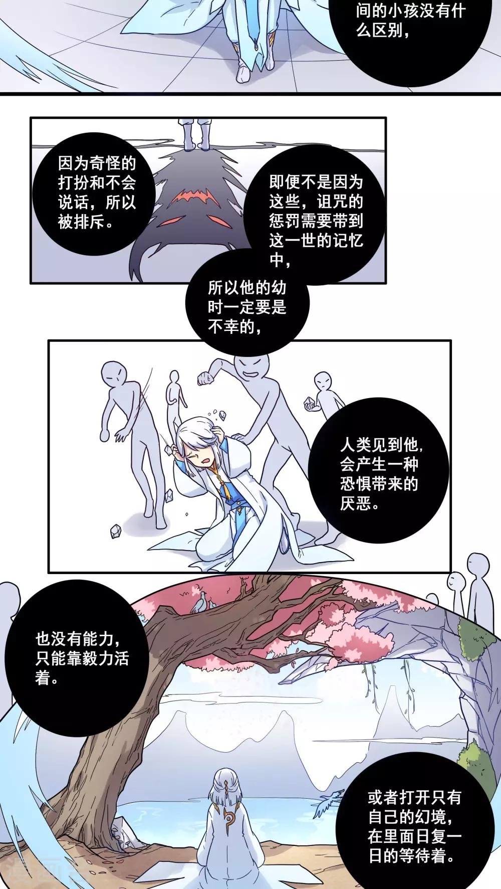 第31话4