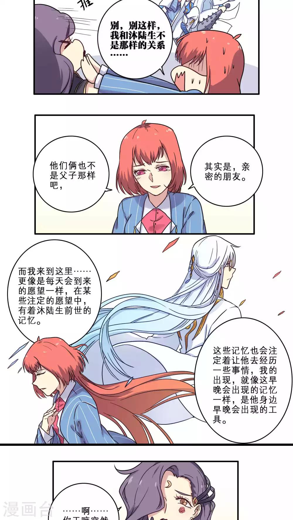 第28话6