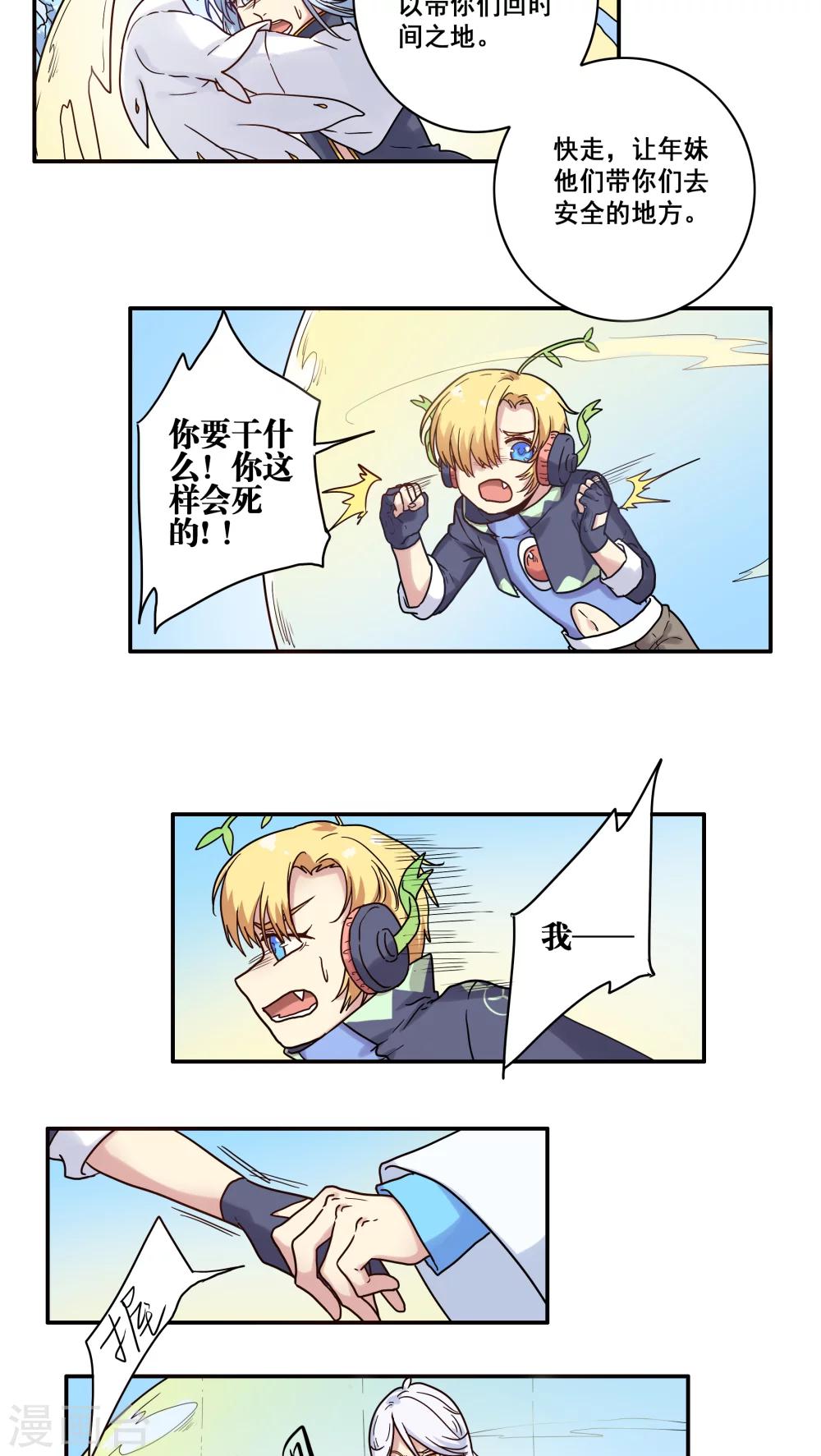 第36话5