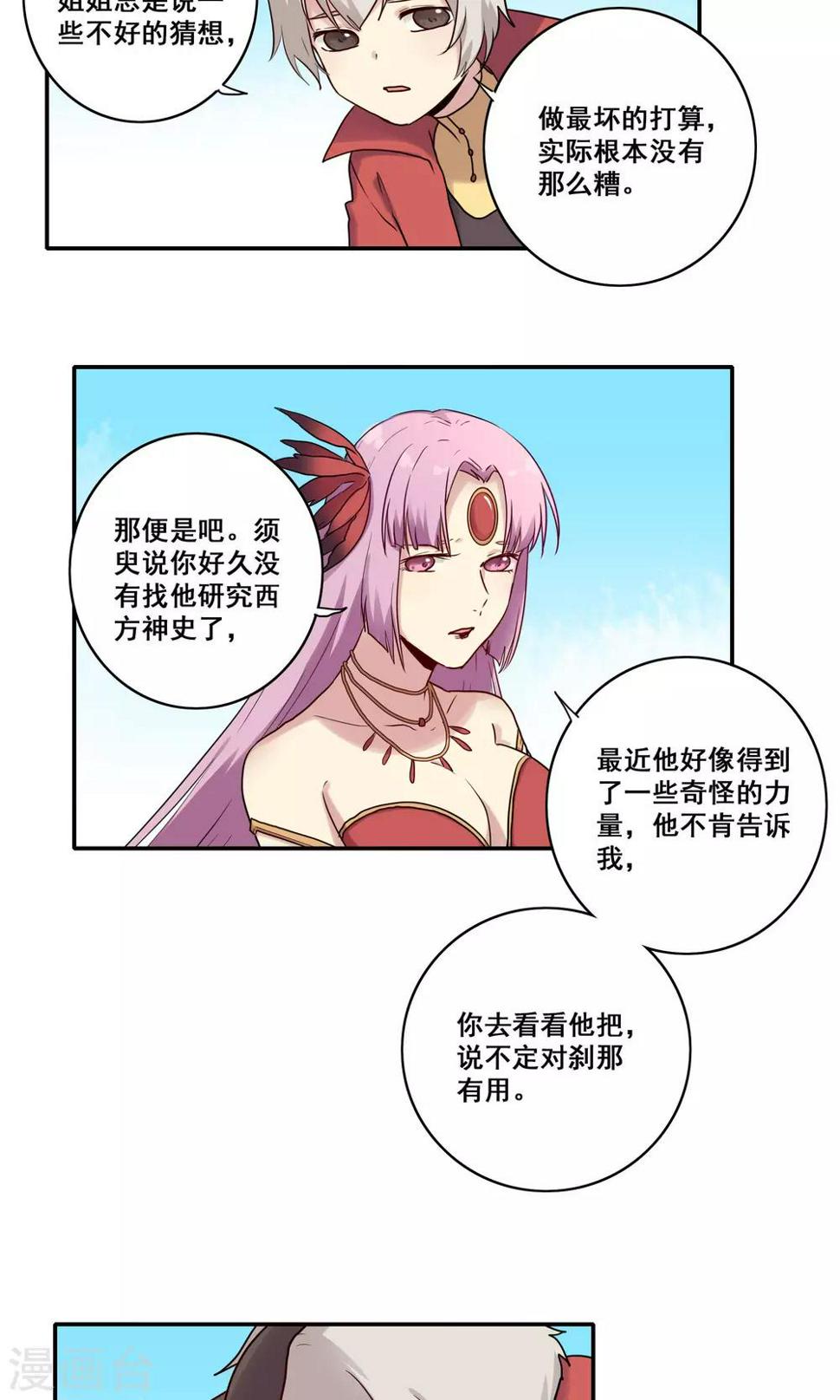 第49话2