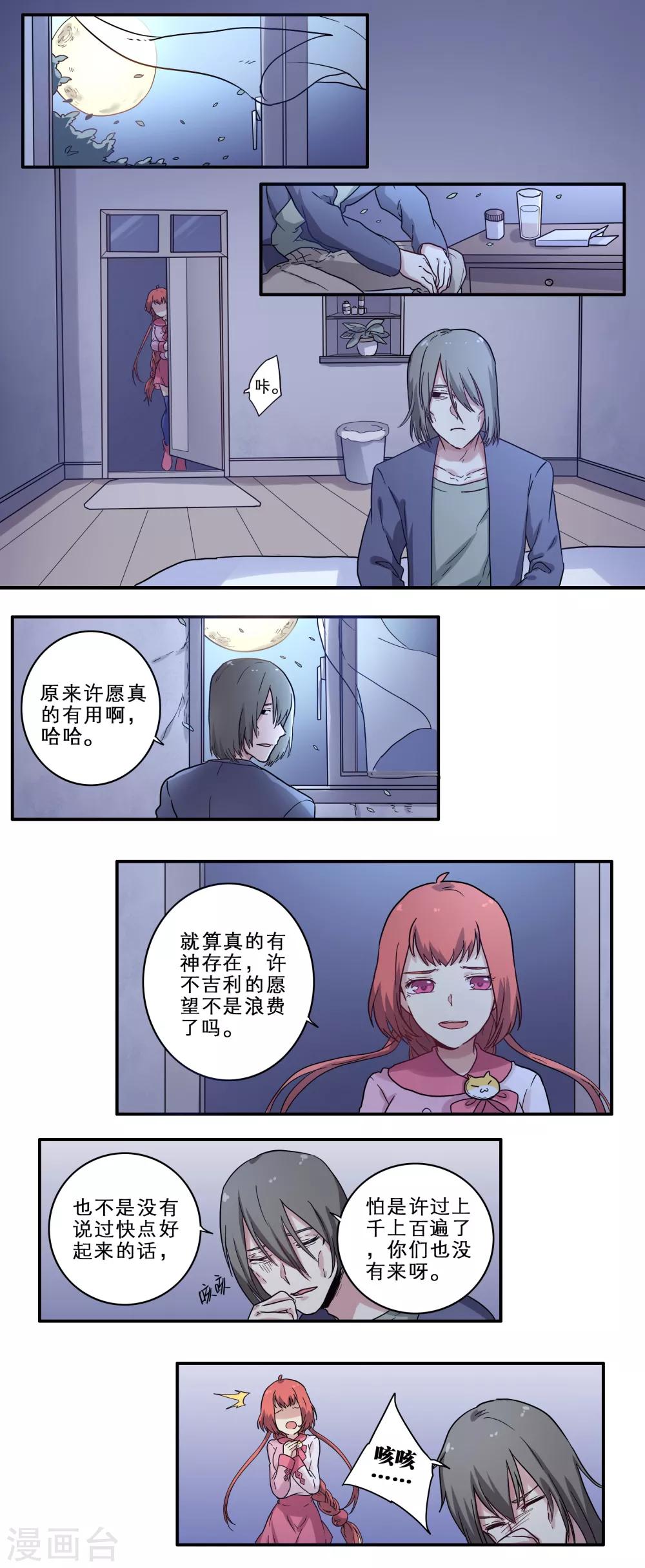 第25话8