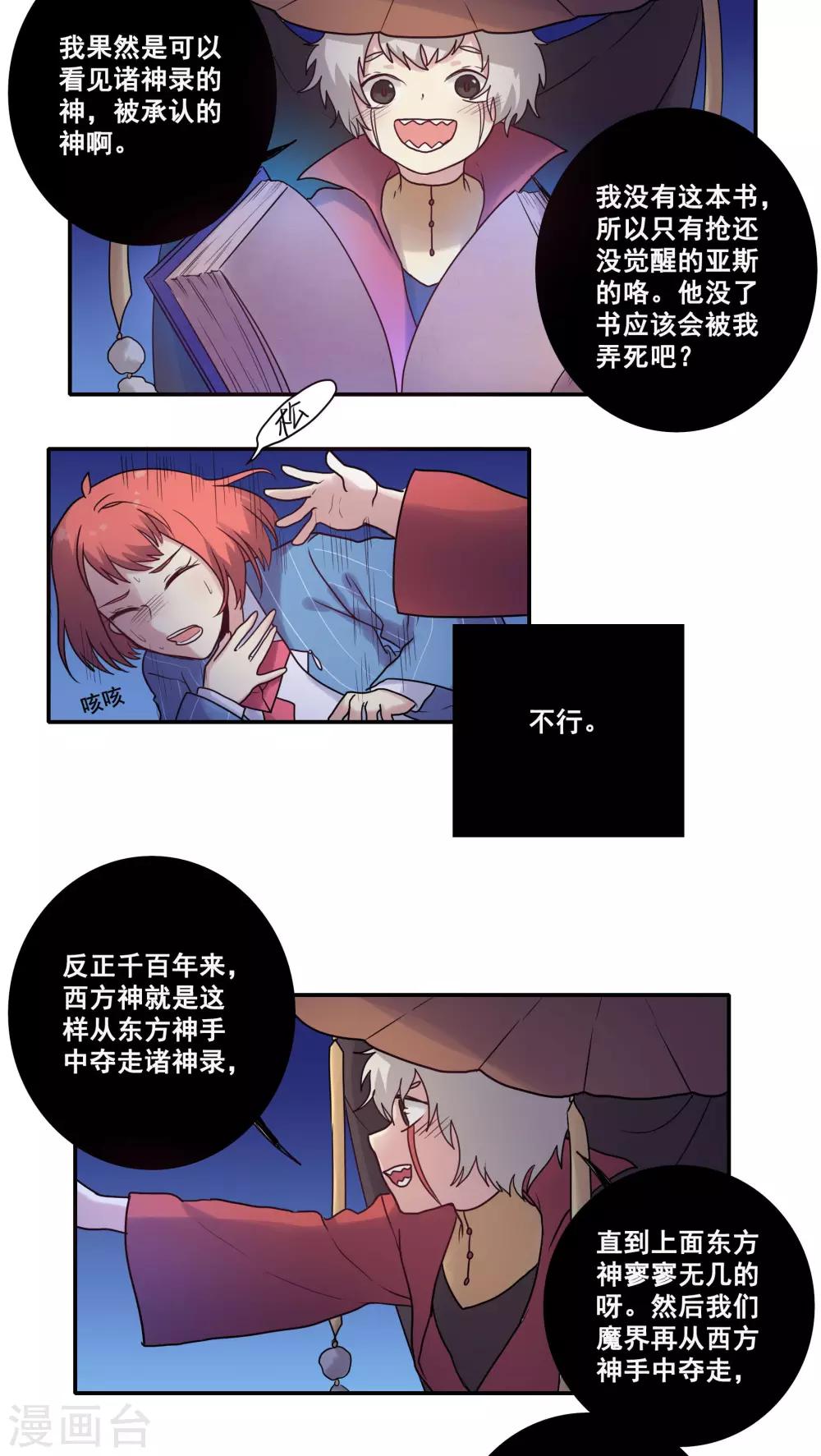 第43话22