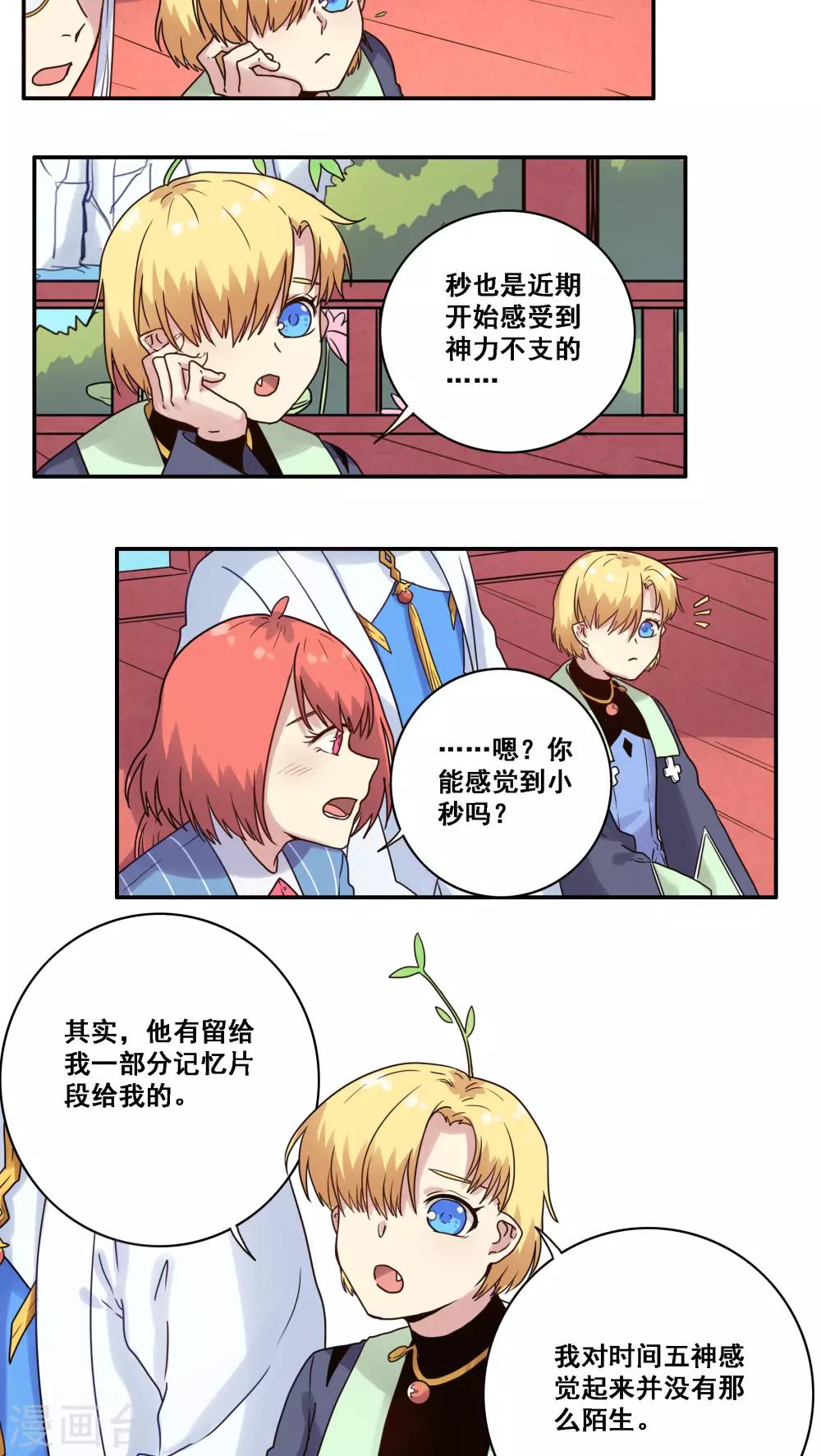 第38话15