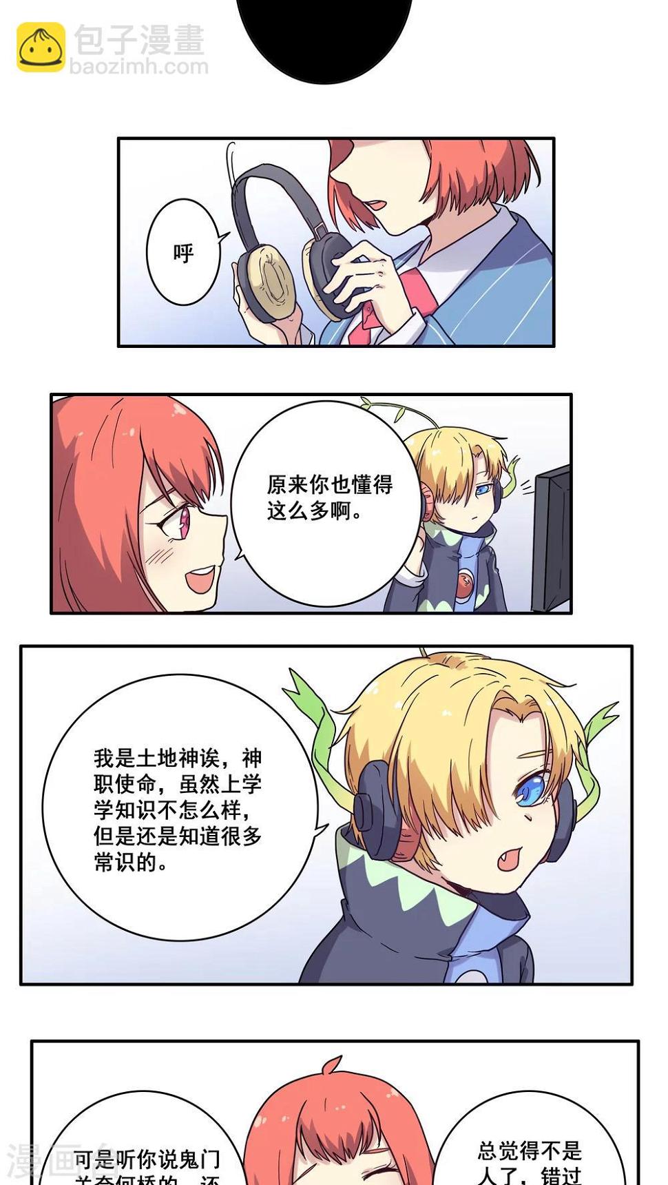 第30话6
