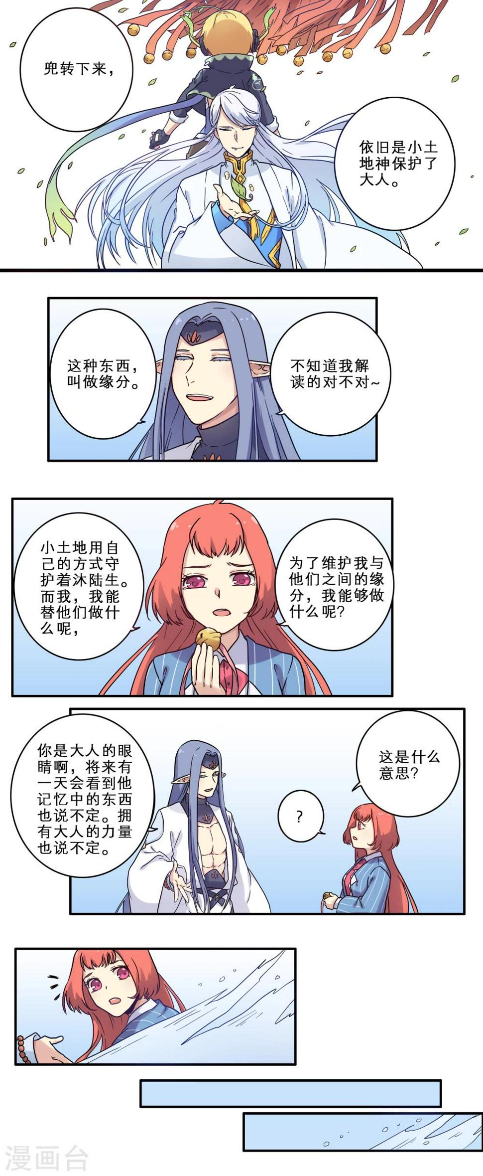 第23话6