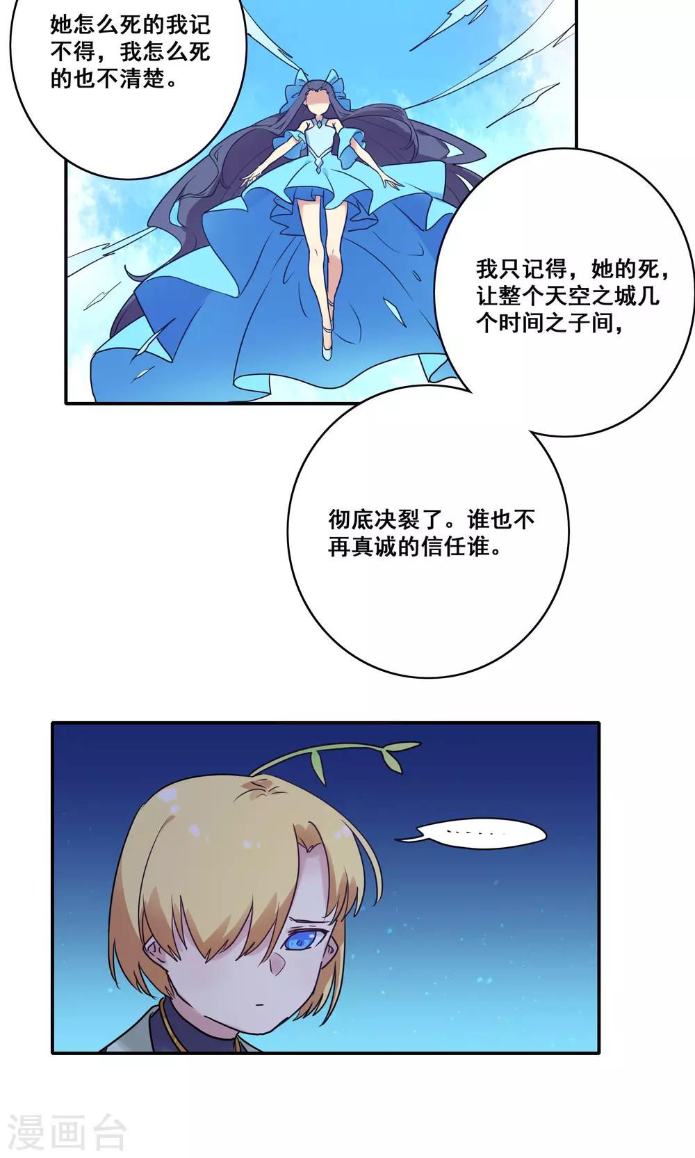 第53话23