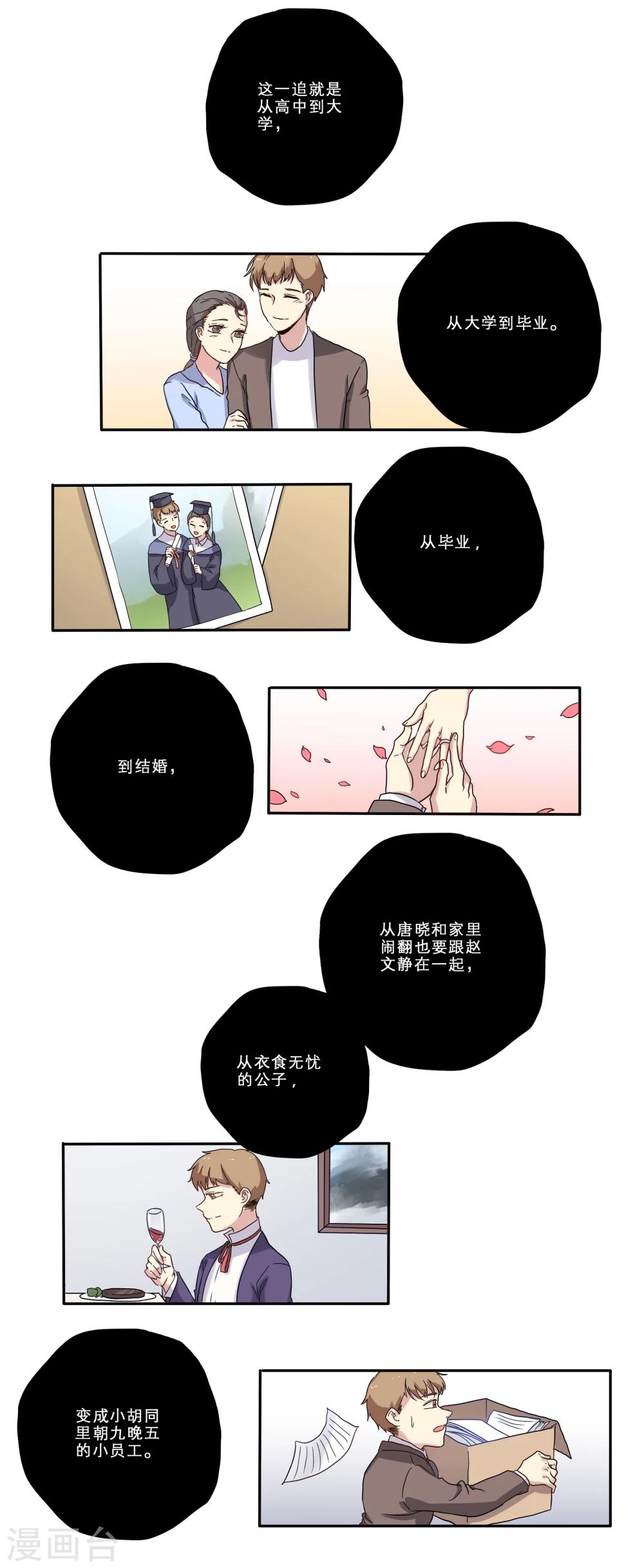 第14话12