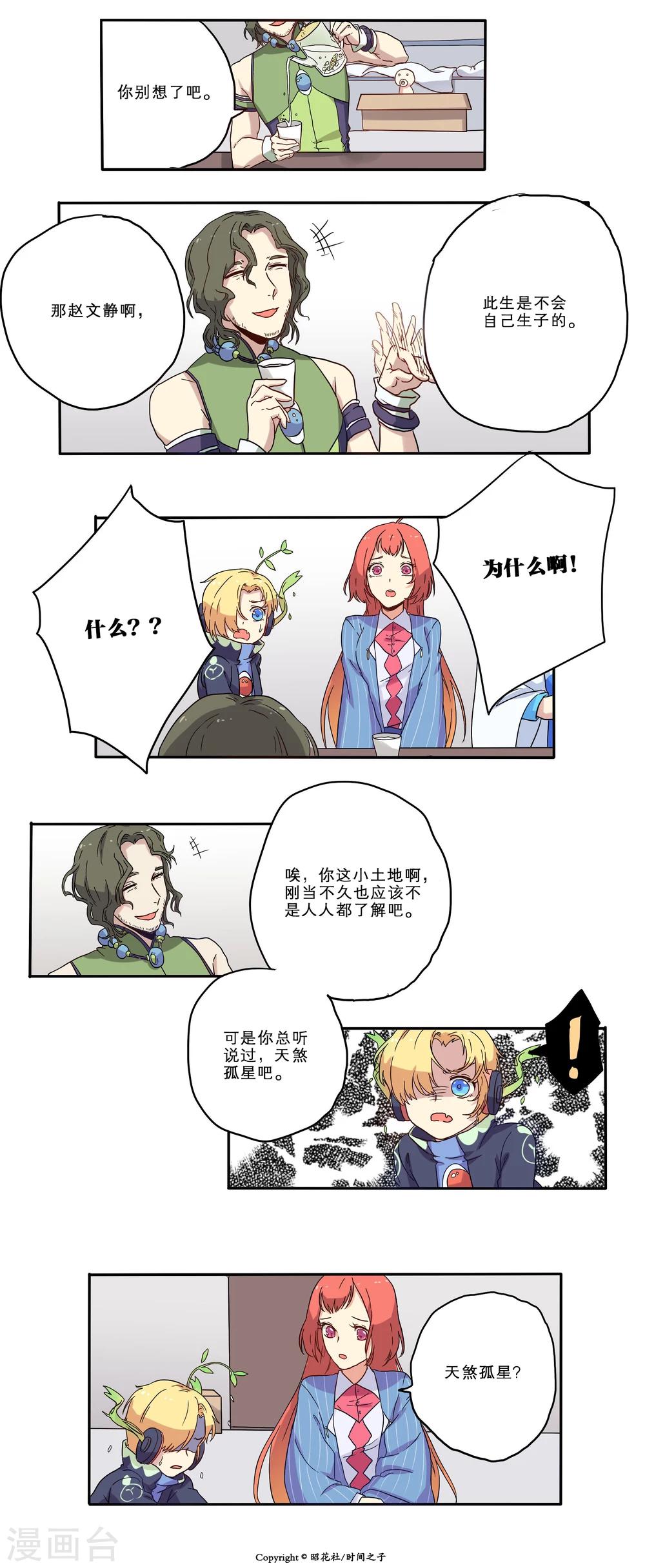 第14话7