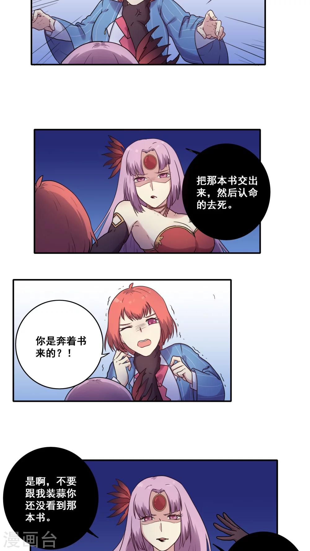 第42话19