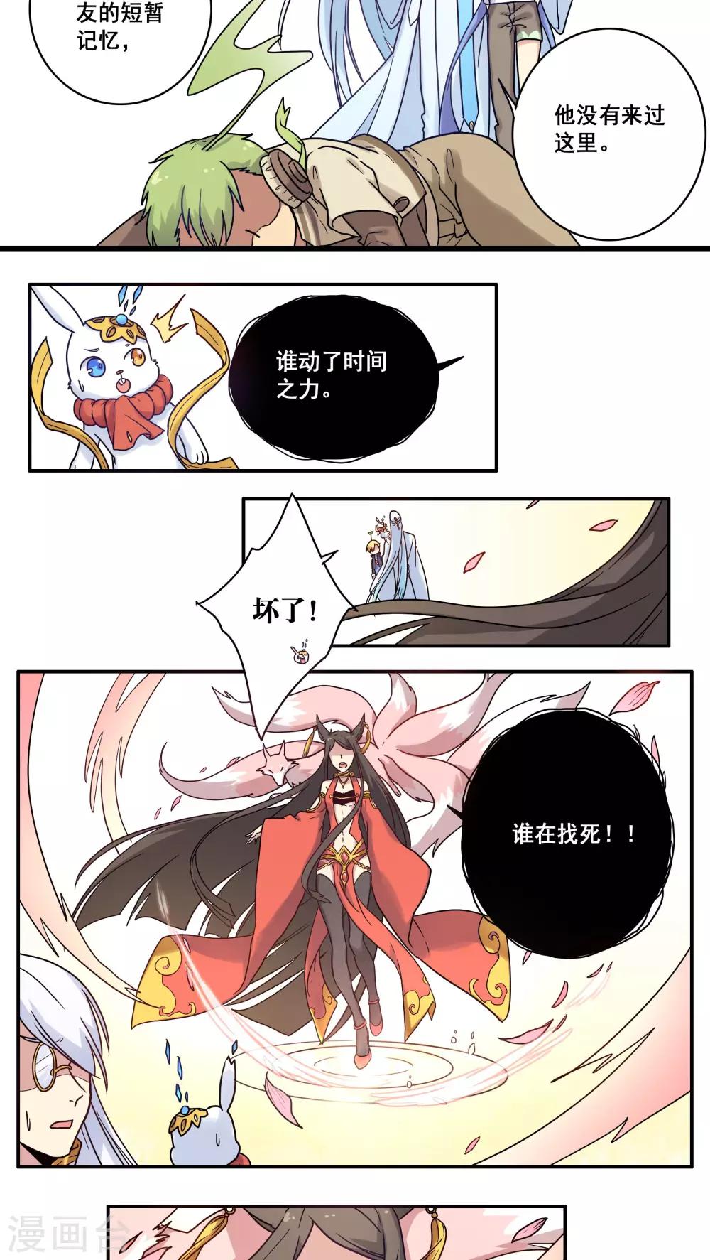 第31话19