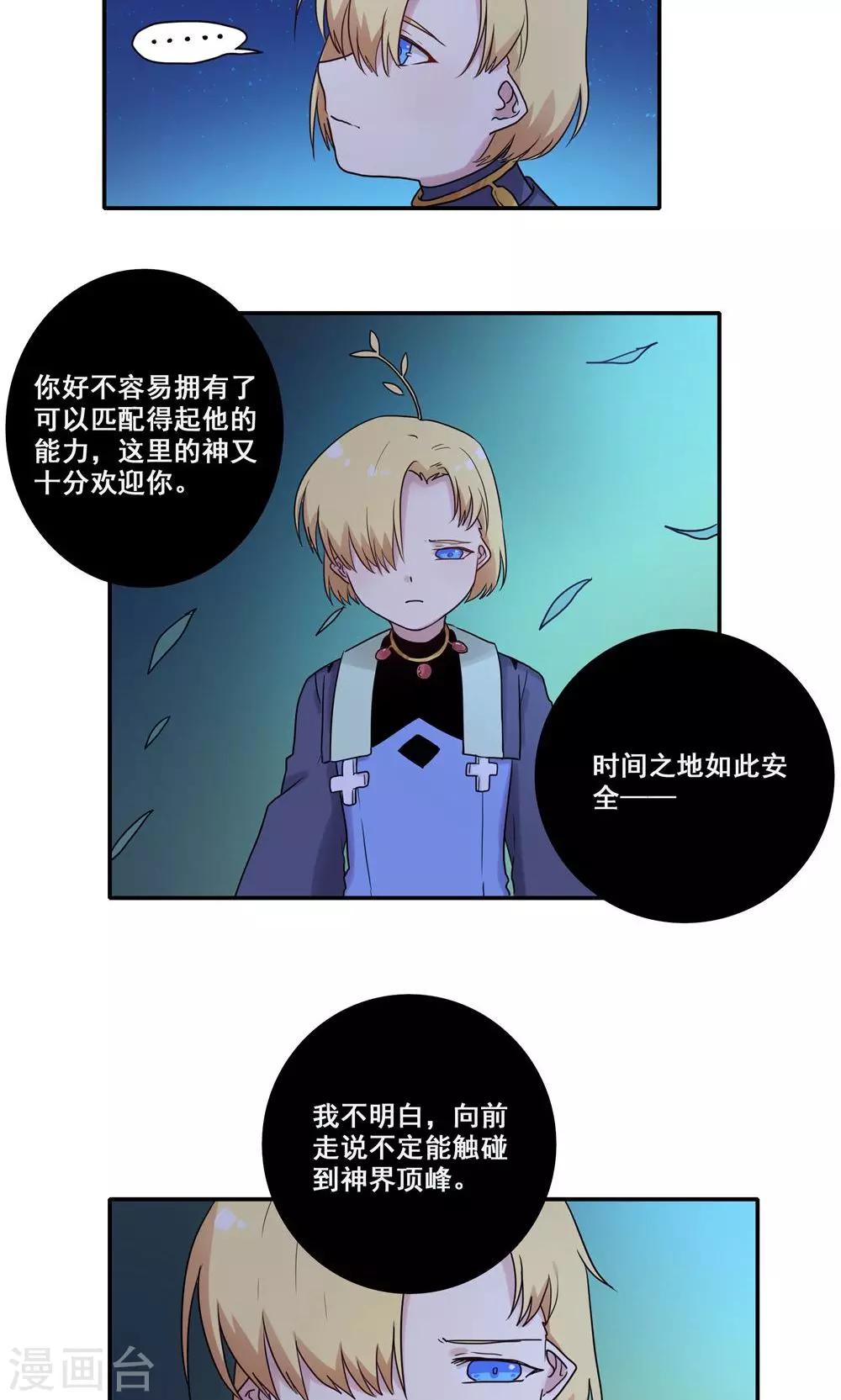 第51话3