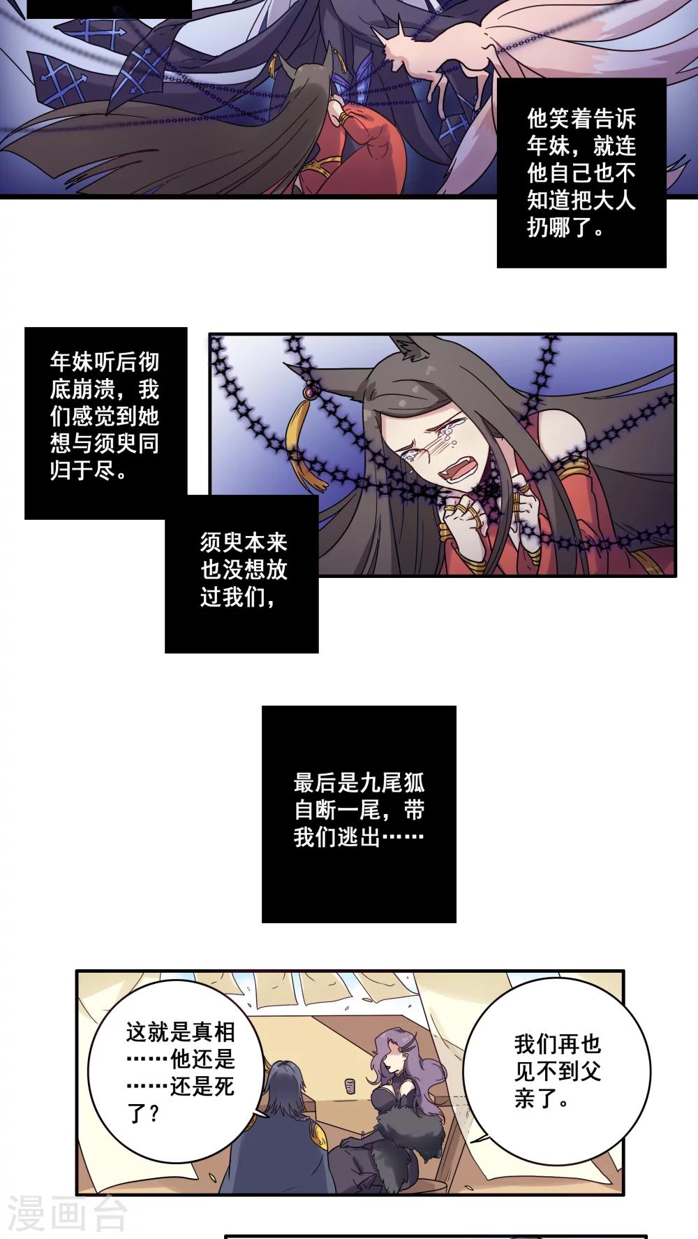 第34话7