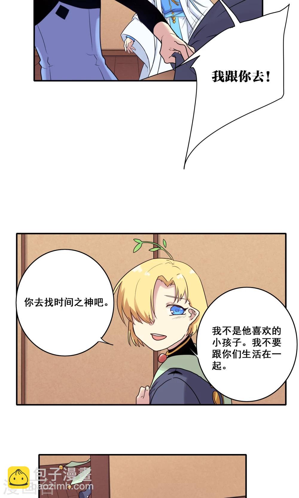 第50话21