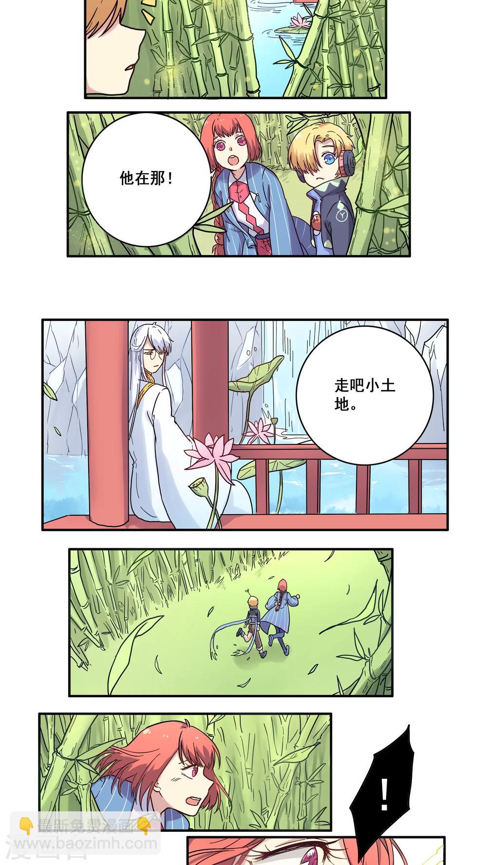 第30话12