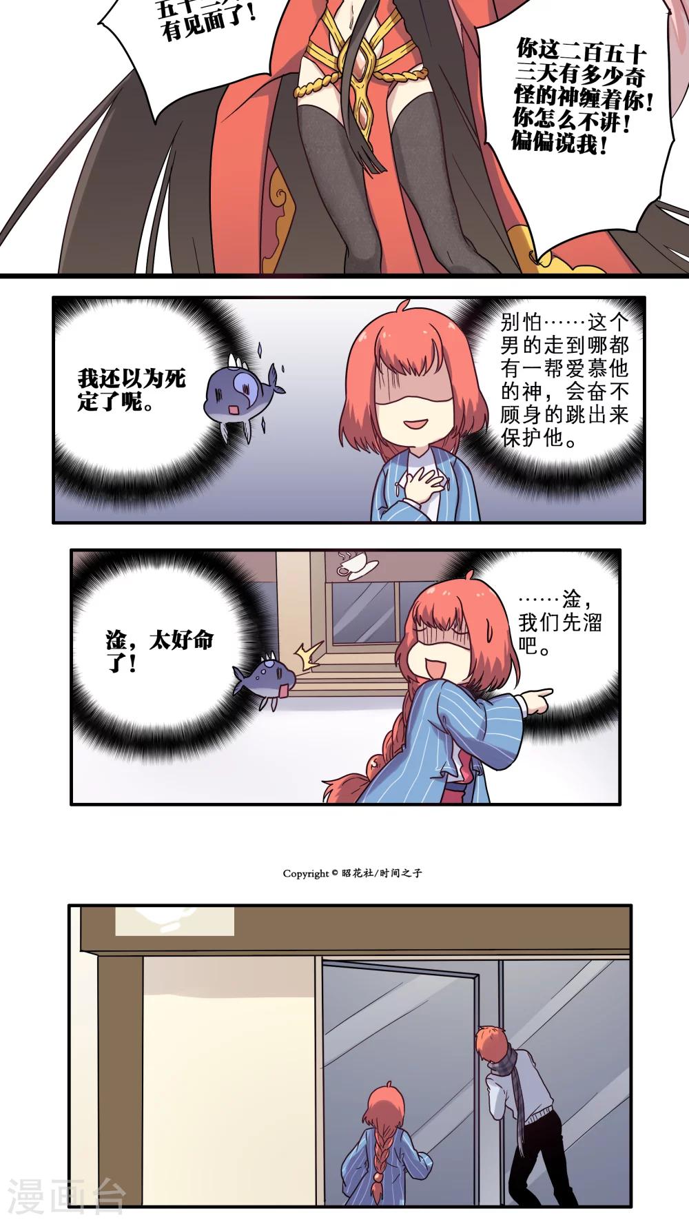 第29话13