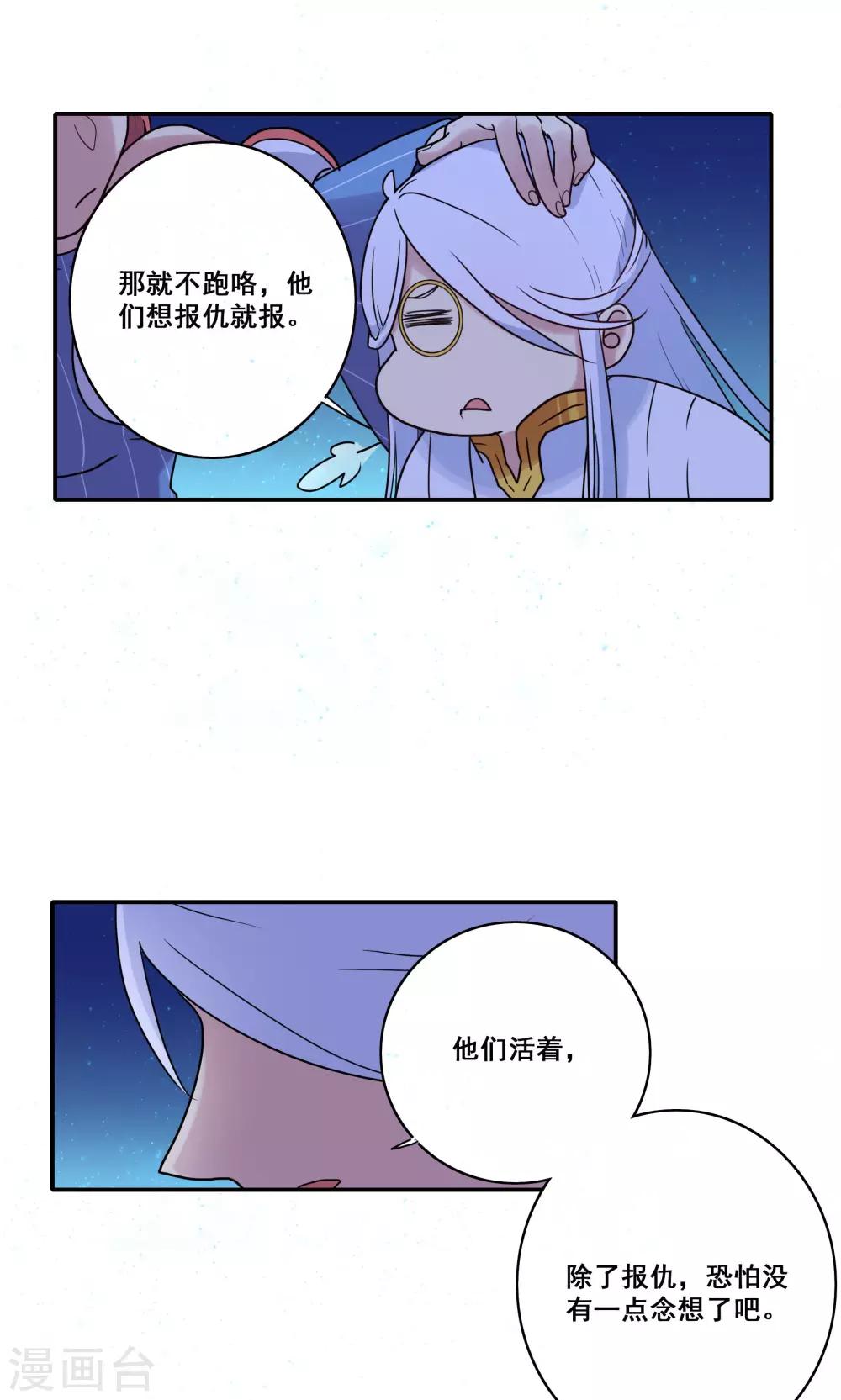 第53话25