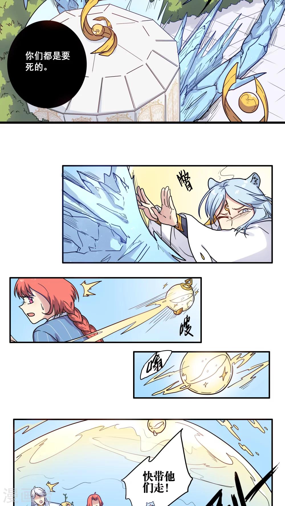 第36话3