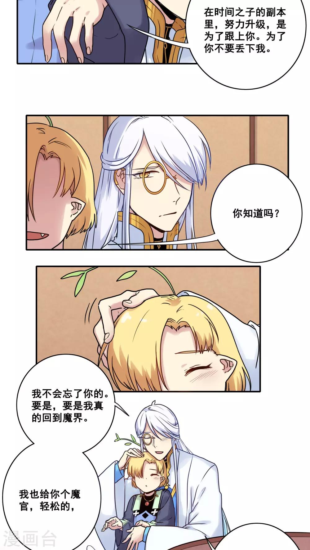 第45话16