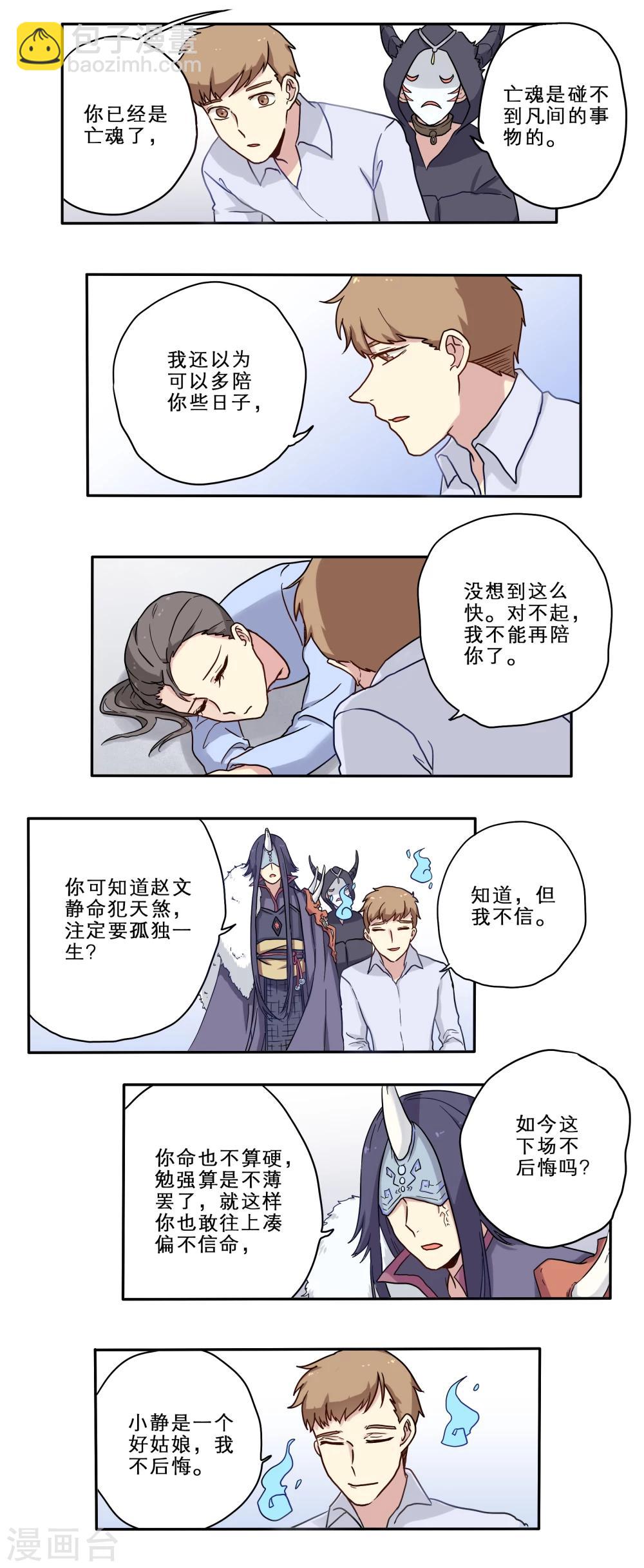 第16话2