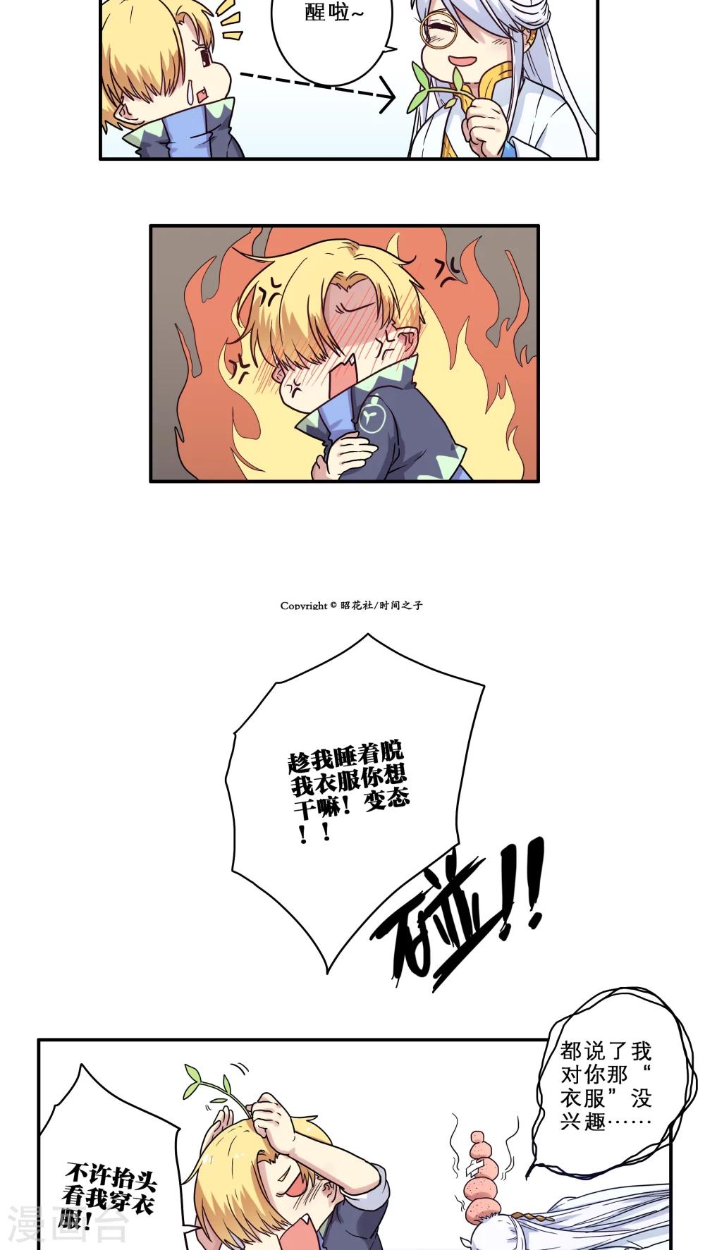 番外15