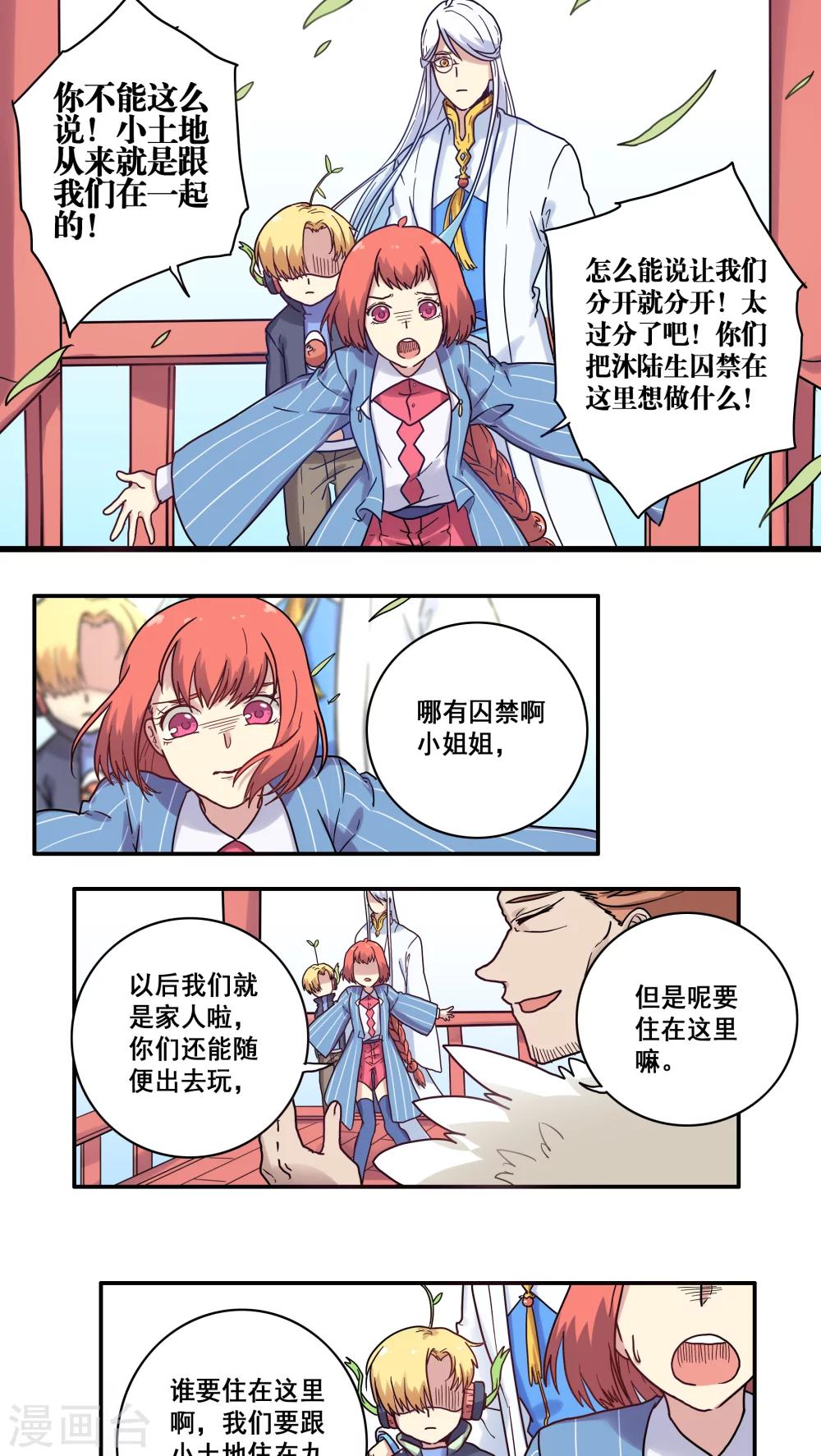 第30话17