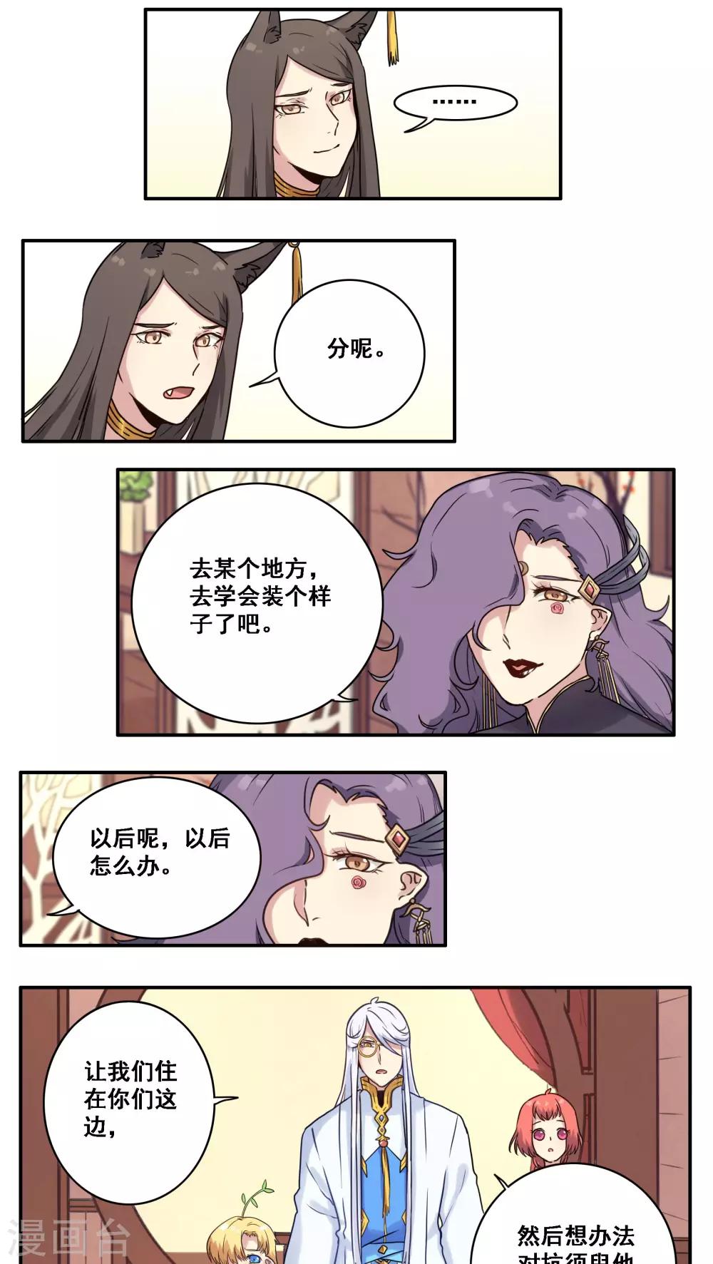 第38话3