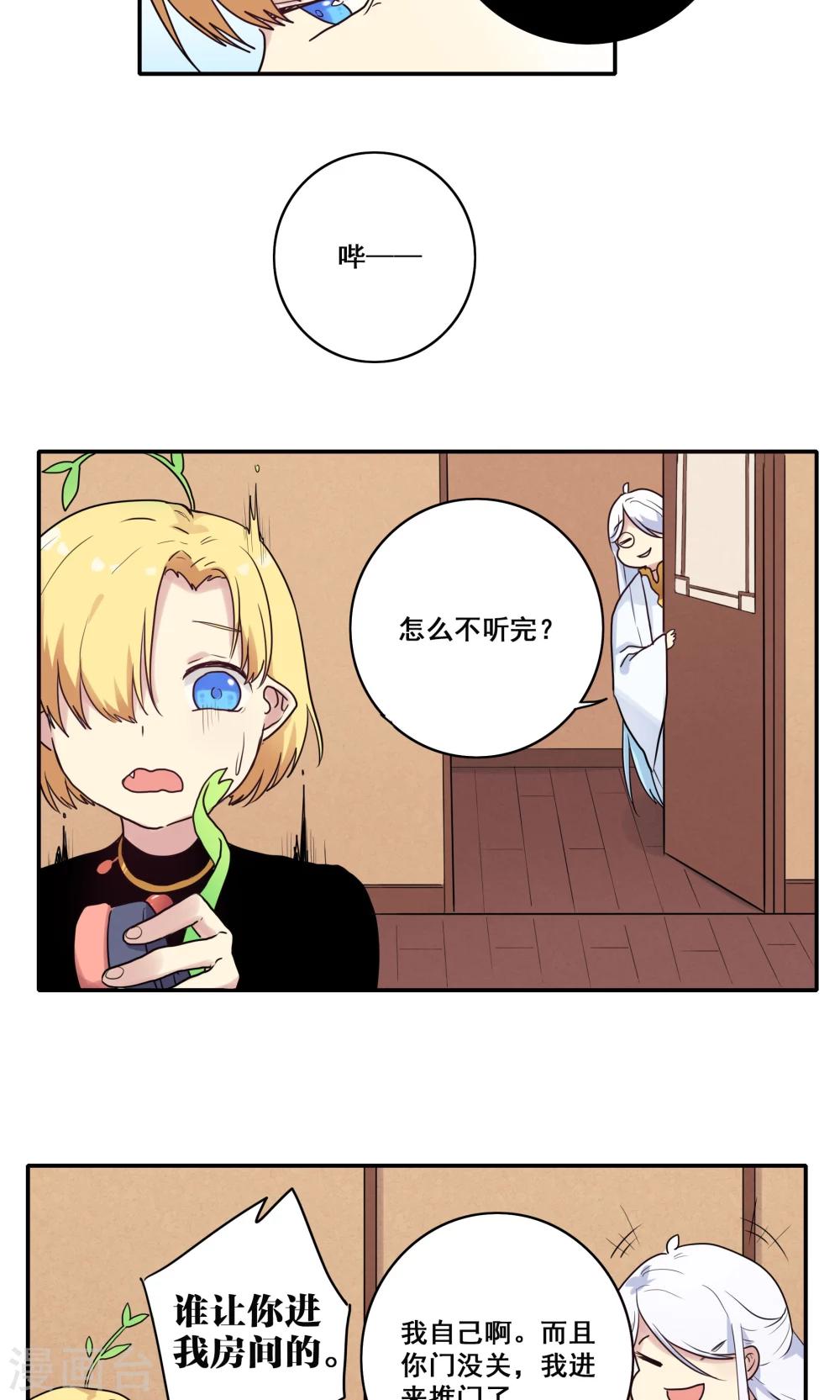第50话2
