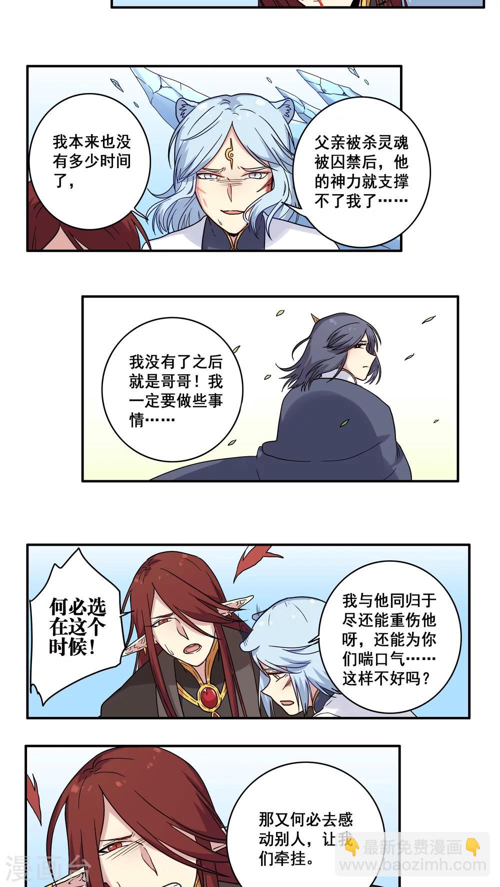 第36话20