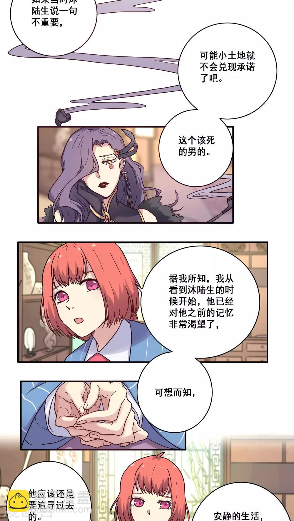 第32话18
