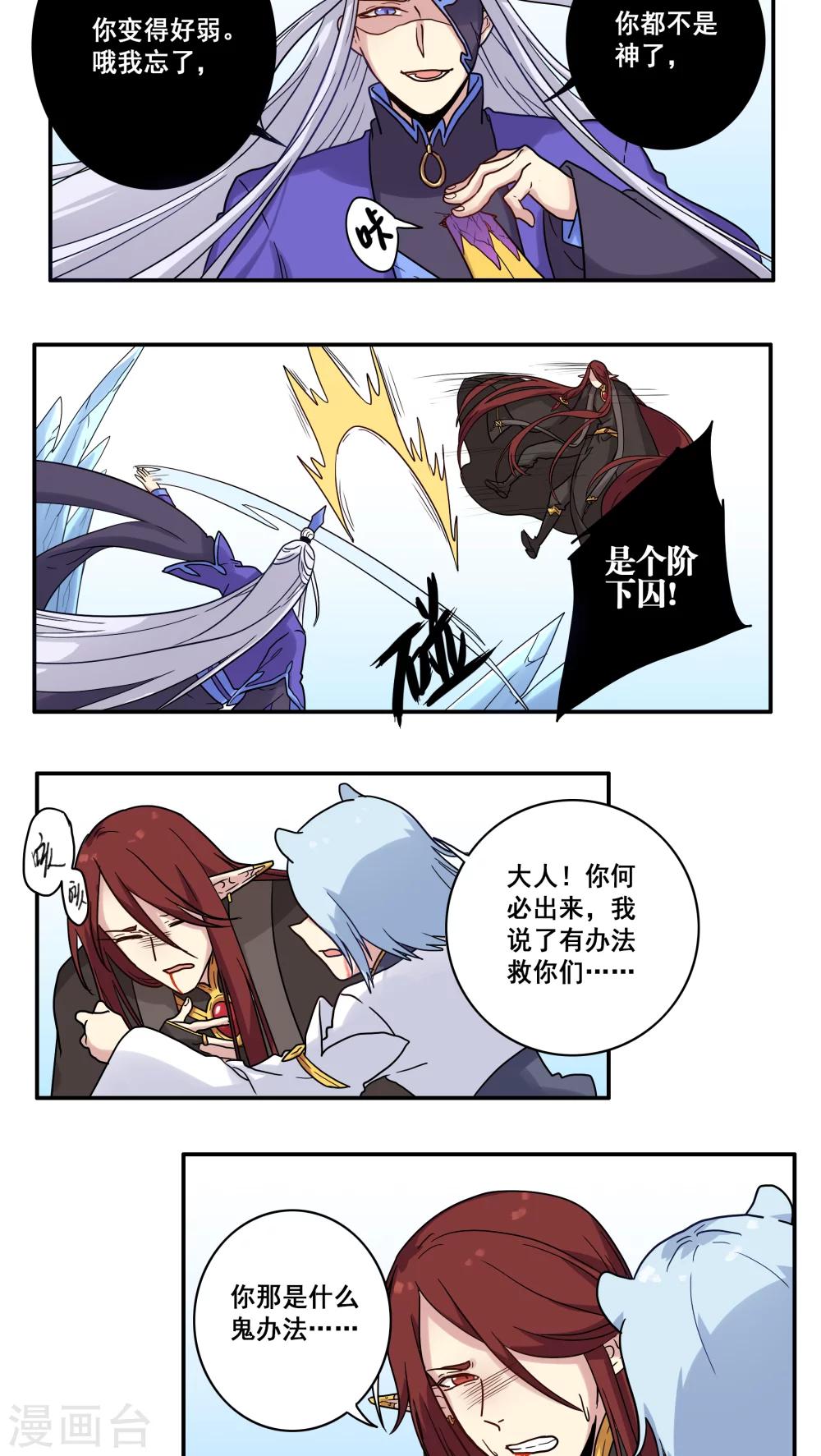 第36话19