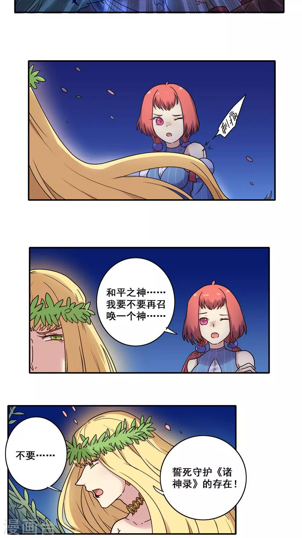 第44话16