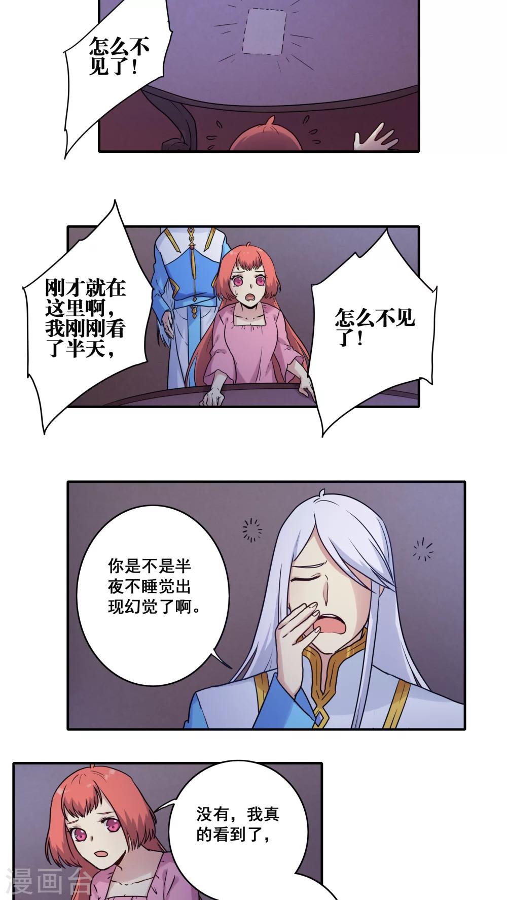 第39话19