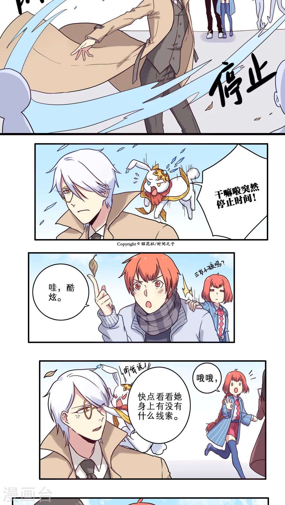 第29话5