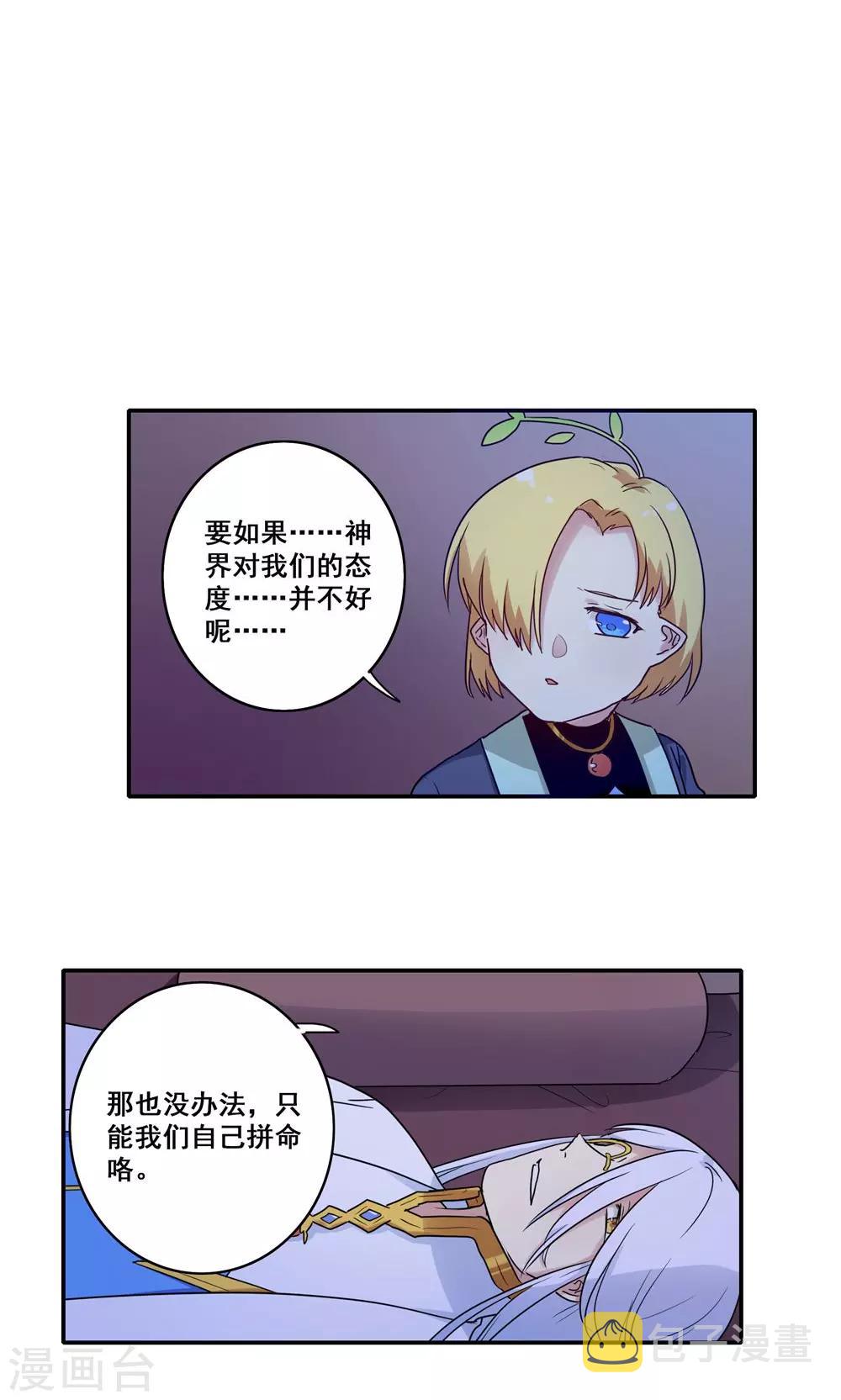 第54话13