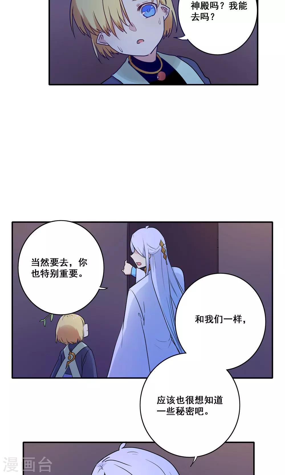第54话8