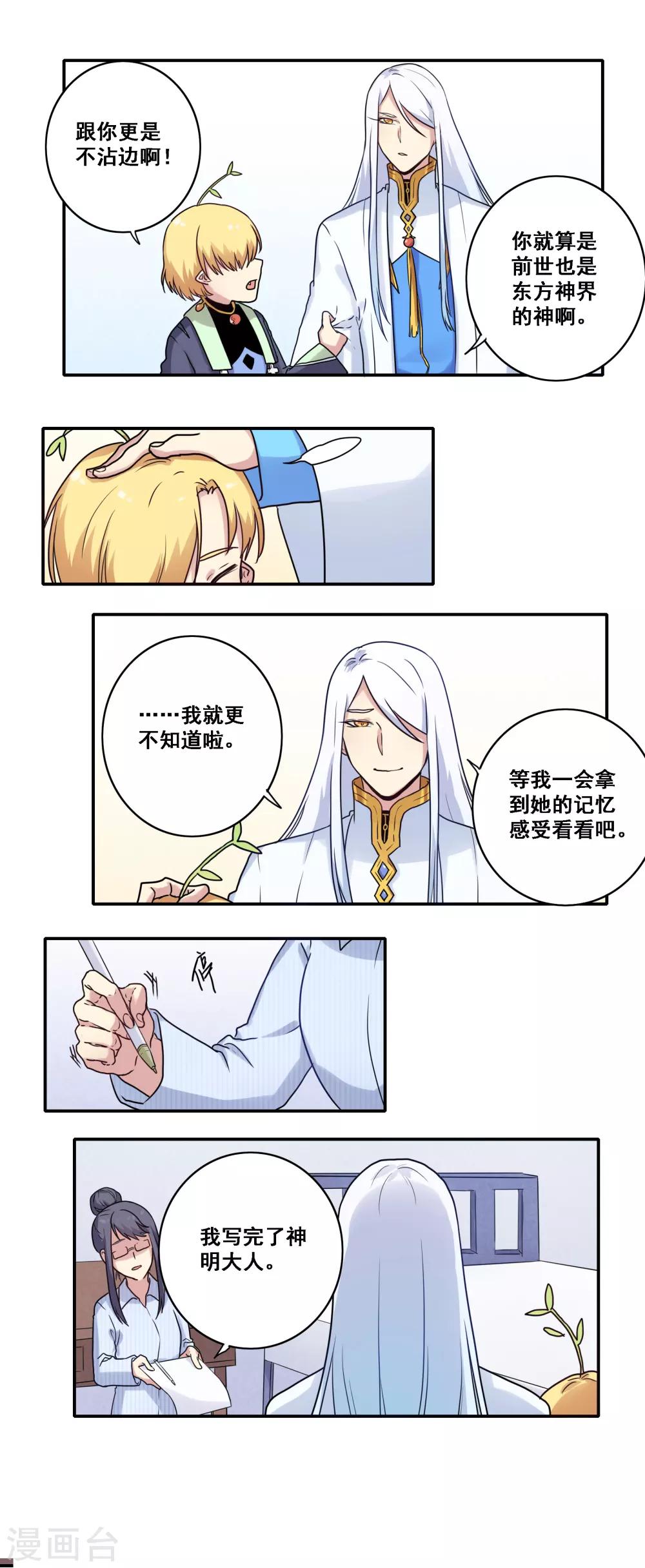 第40话11