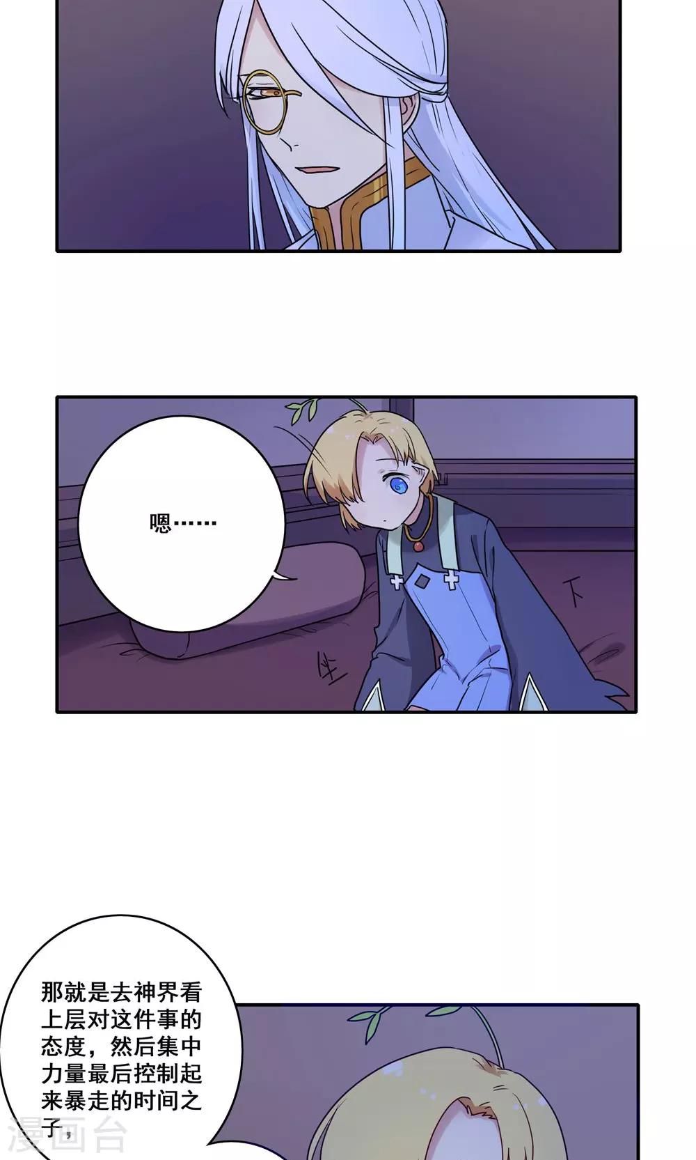 第54话9
