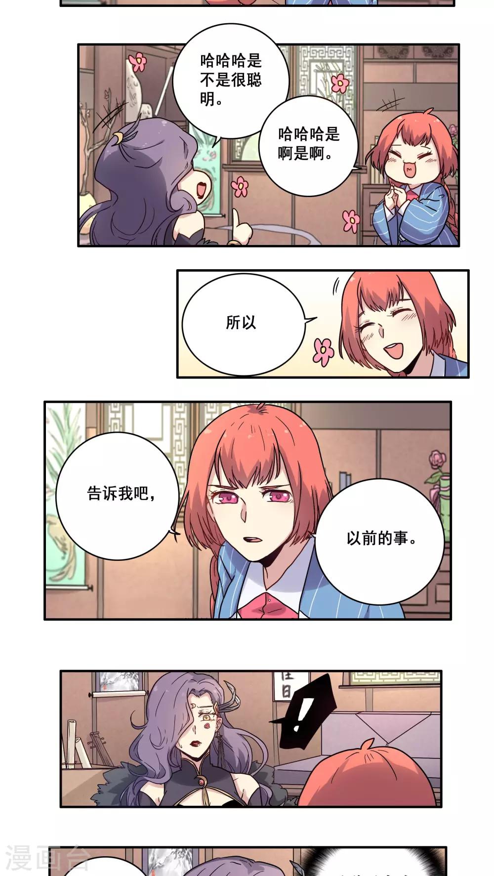 第31话2