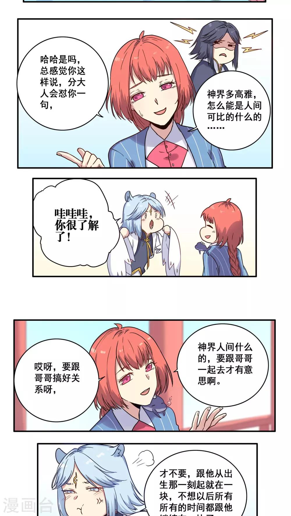 第33话9