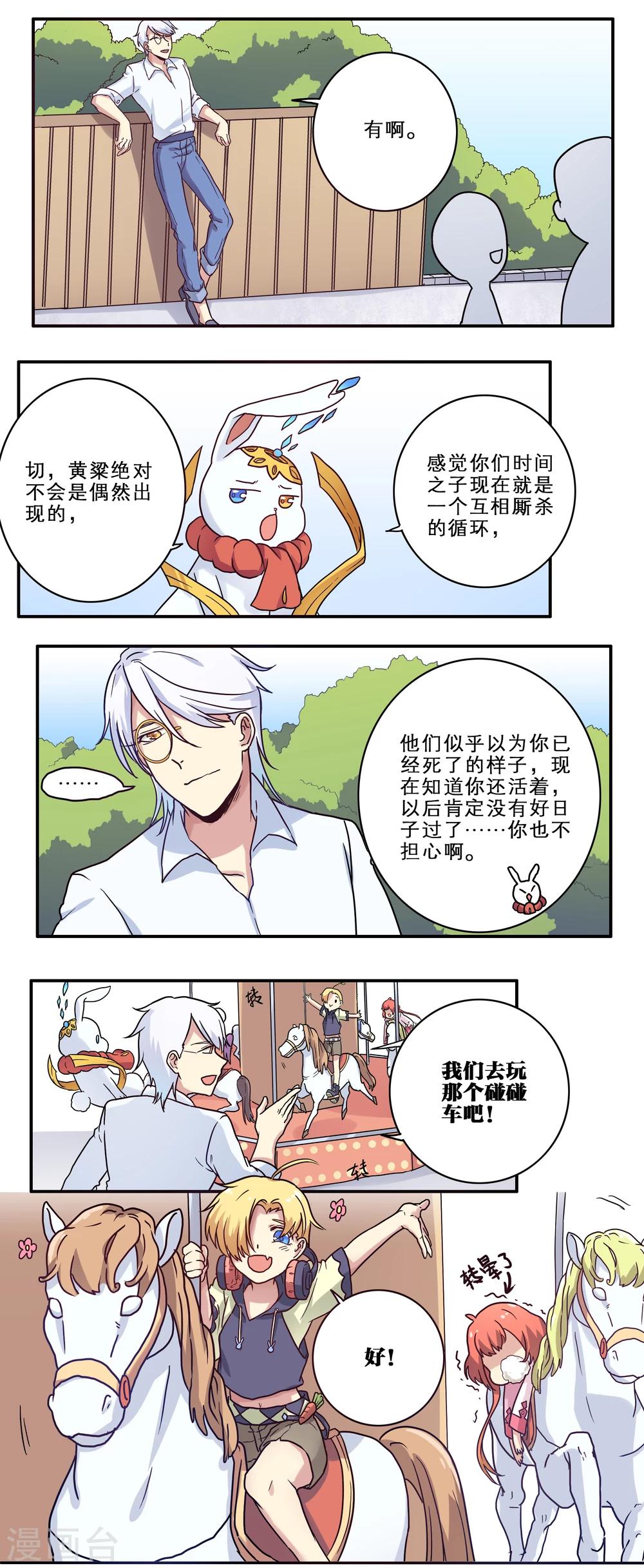 第24话8